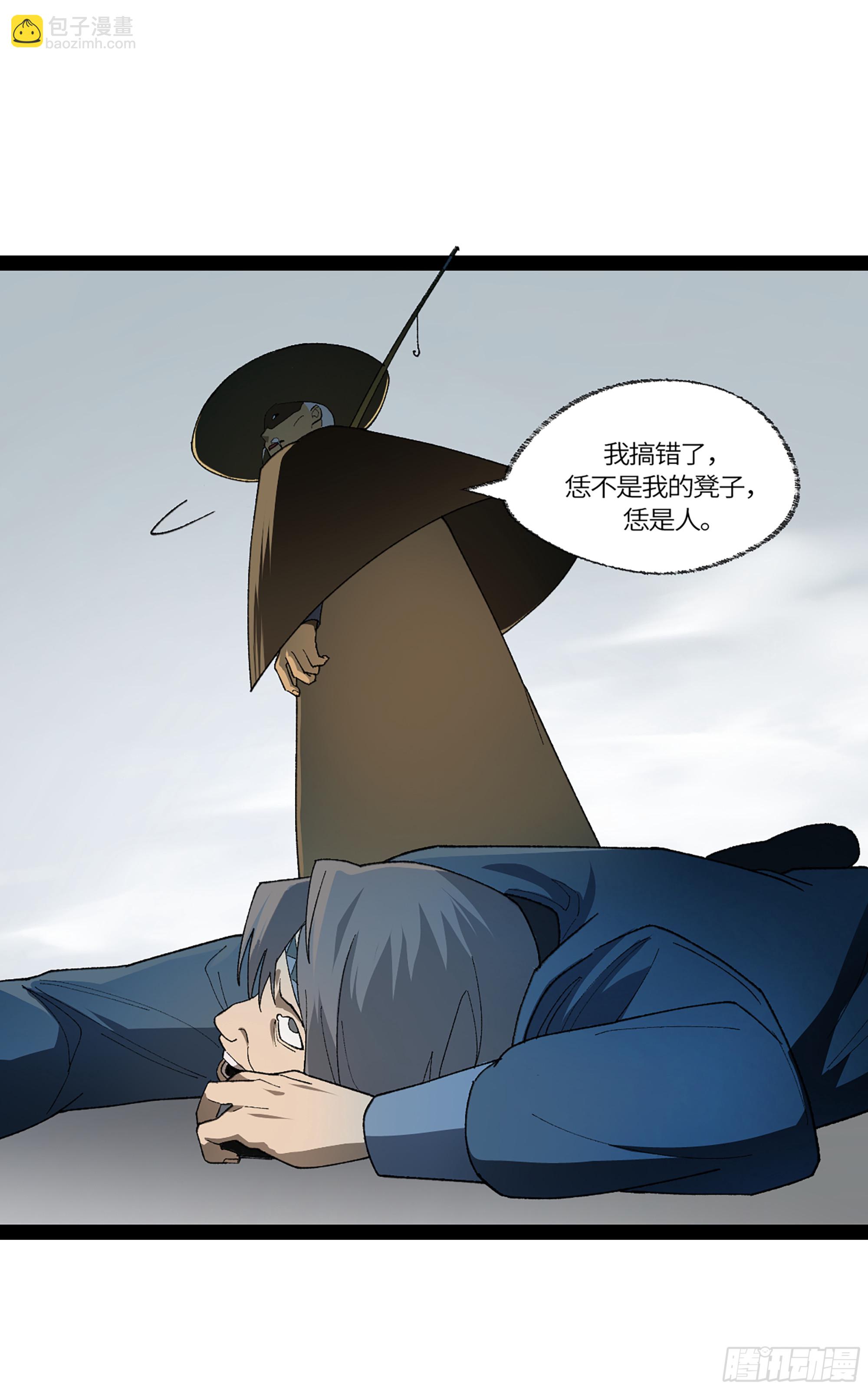 弼马温 39 刀山火海(1/2)-第89话