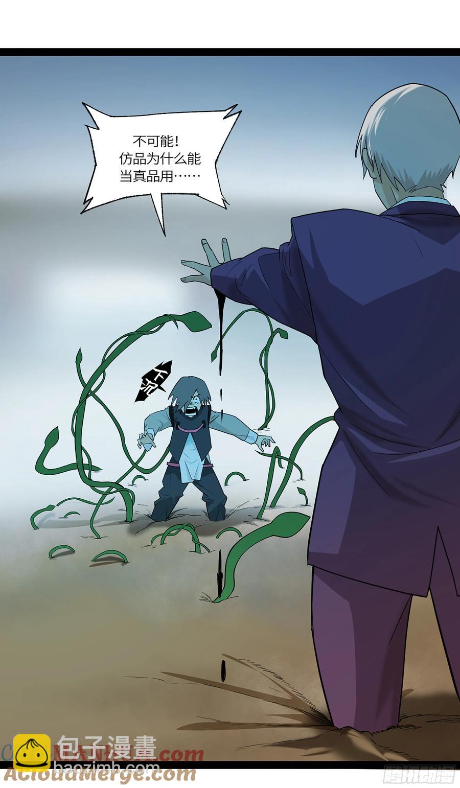 弼马温 41 冥府(1/2)-第91话