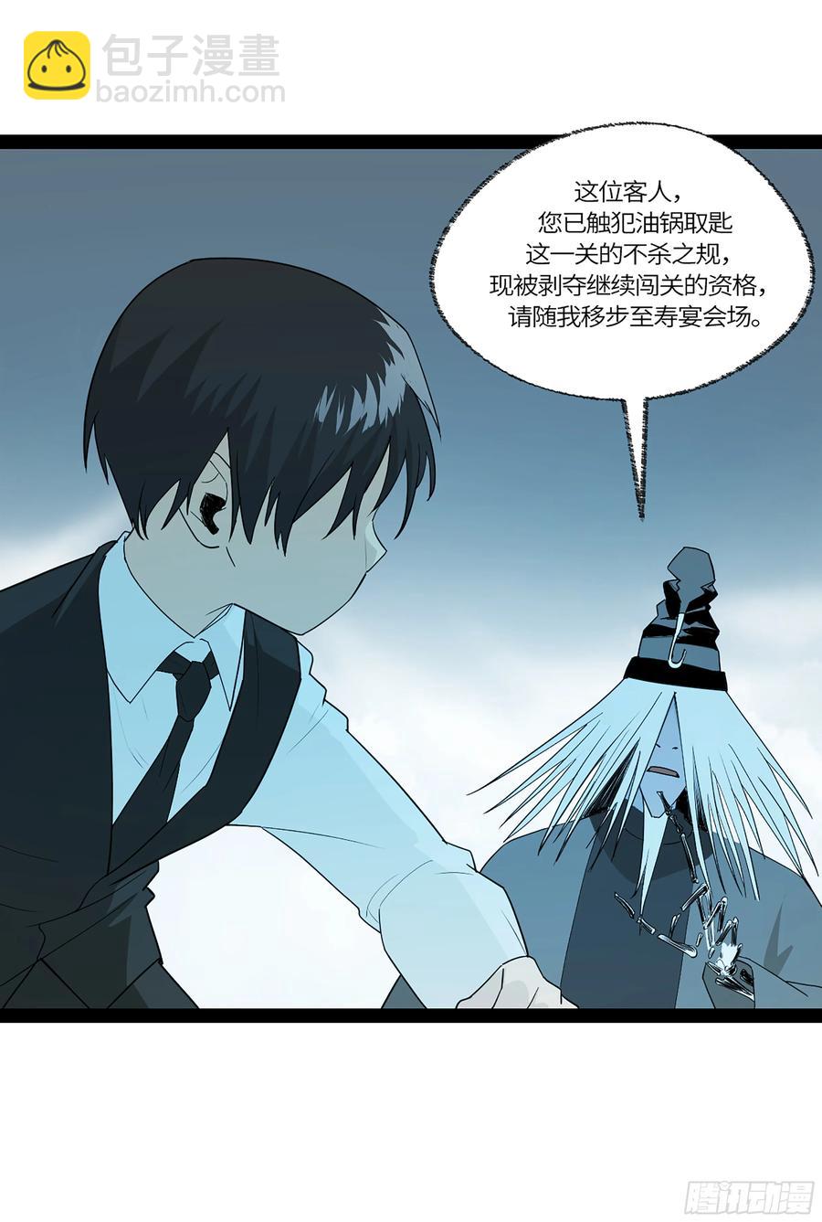 弼马温 41 冥府(1/2)-第91话