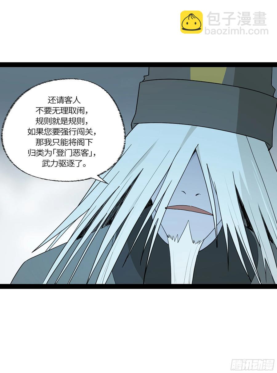 弼马温 41 冥府(1/2)-第91话