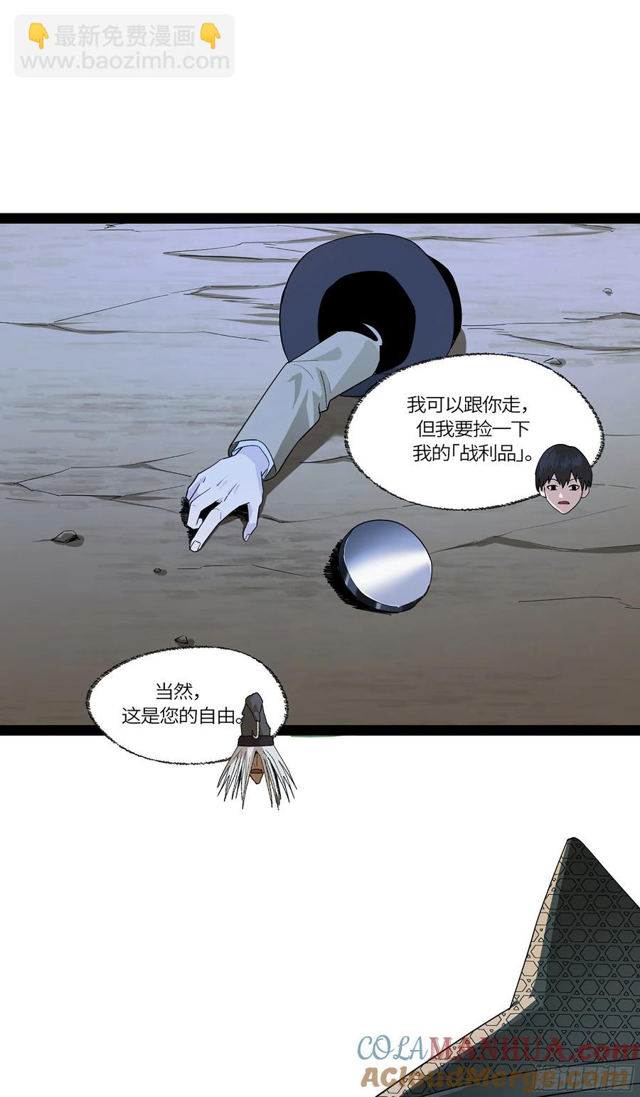 弼马温 41 冥府(1/2)-第91话