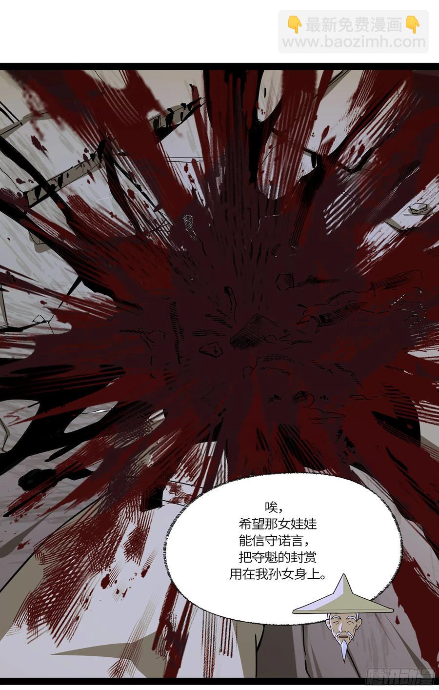 弼马温 41 冥府(1/2)-第91话