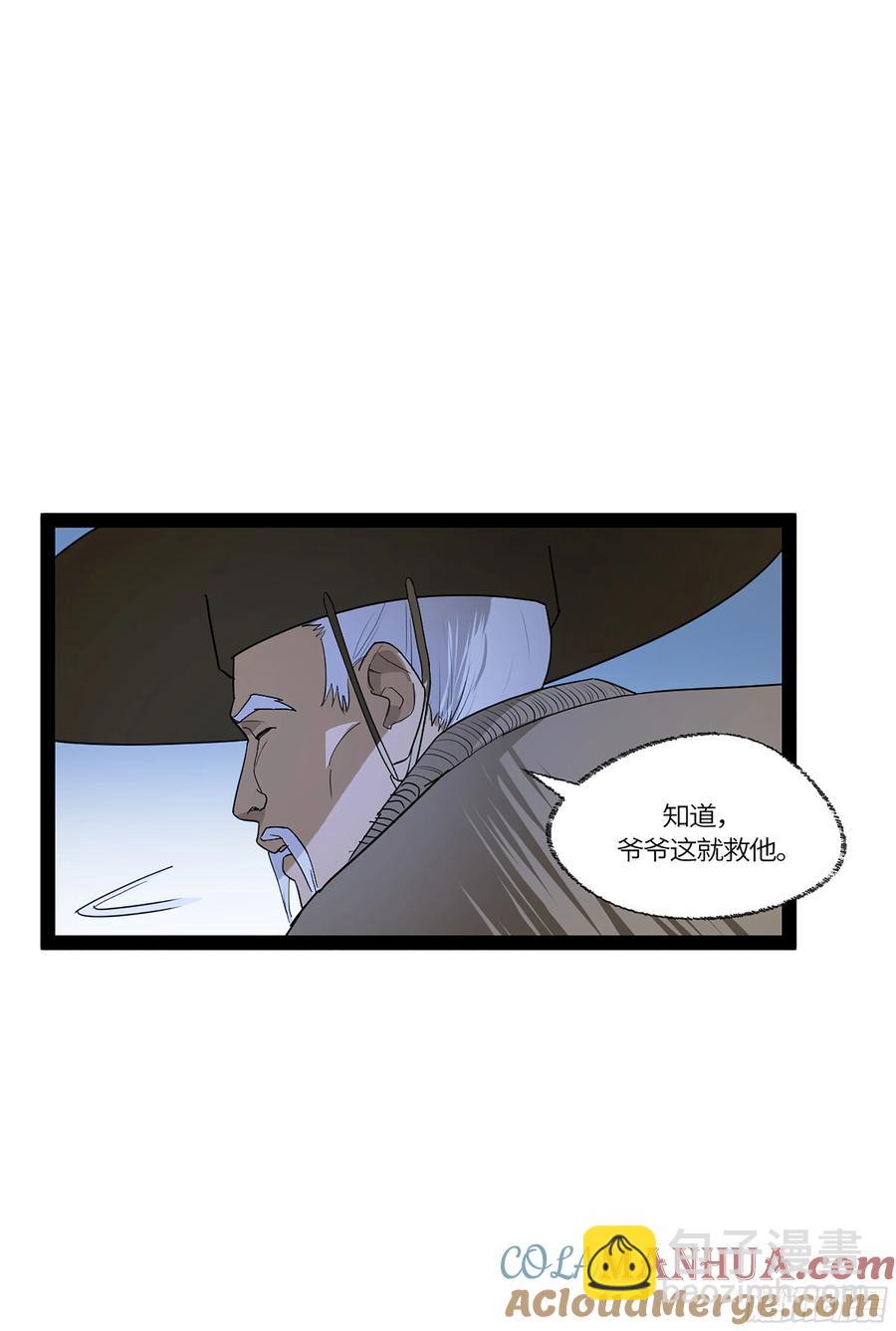 弼马温 41 冥府(1/2)-第91话