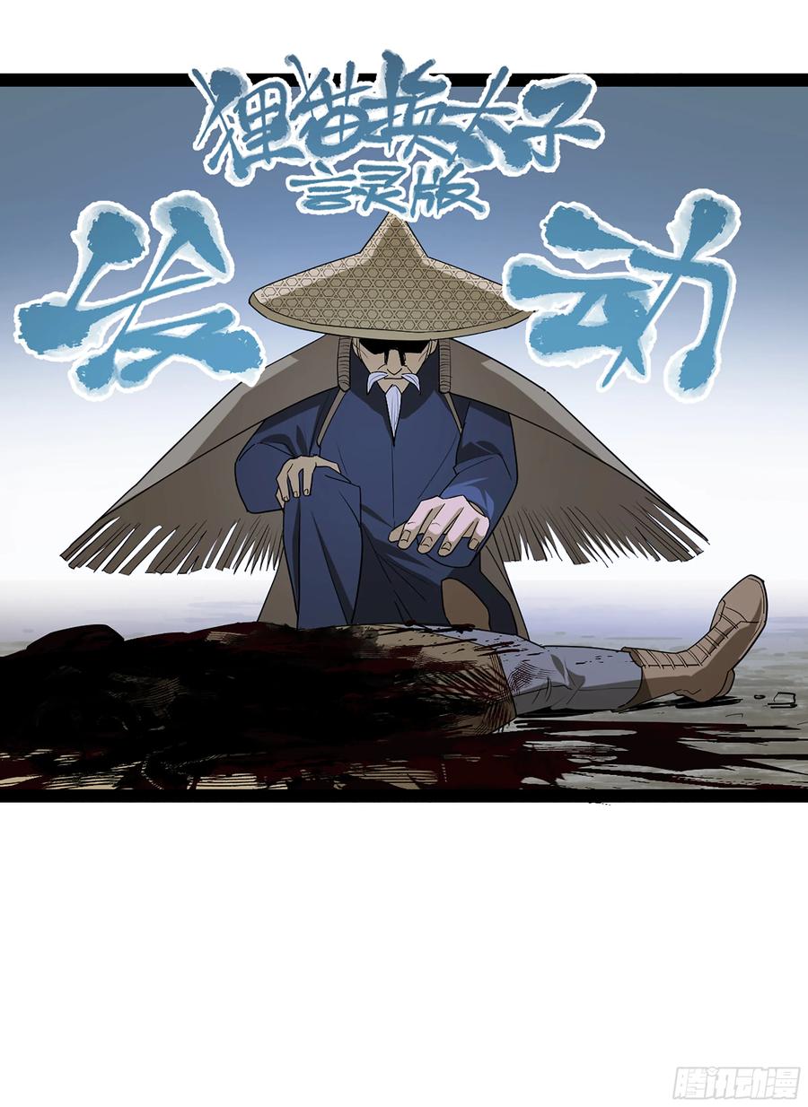 弼马温 41 冥府(1/2)-第91话