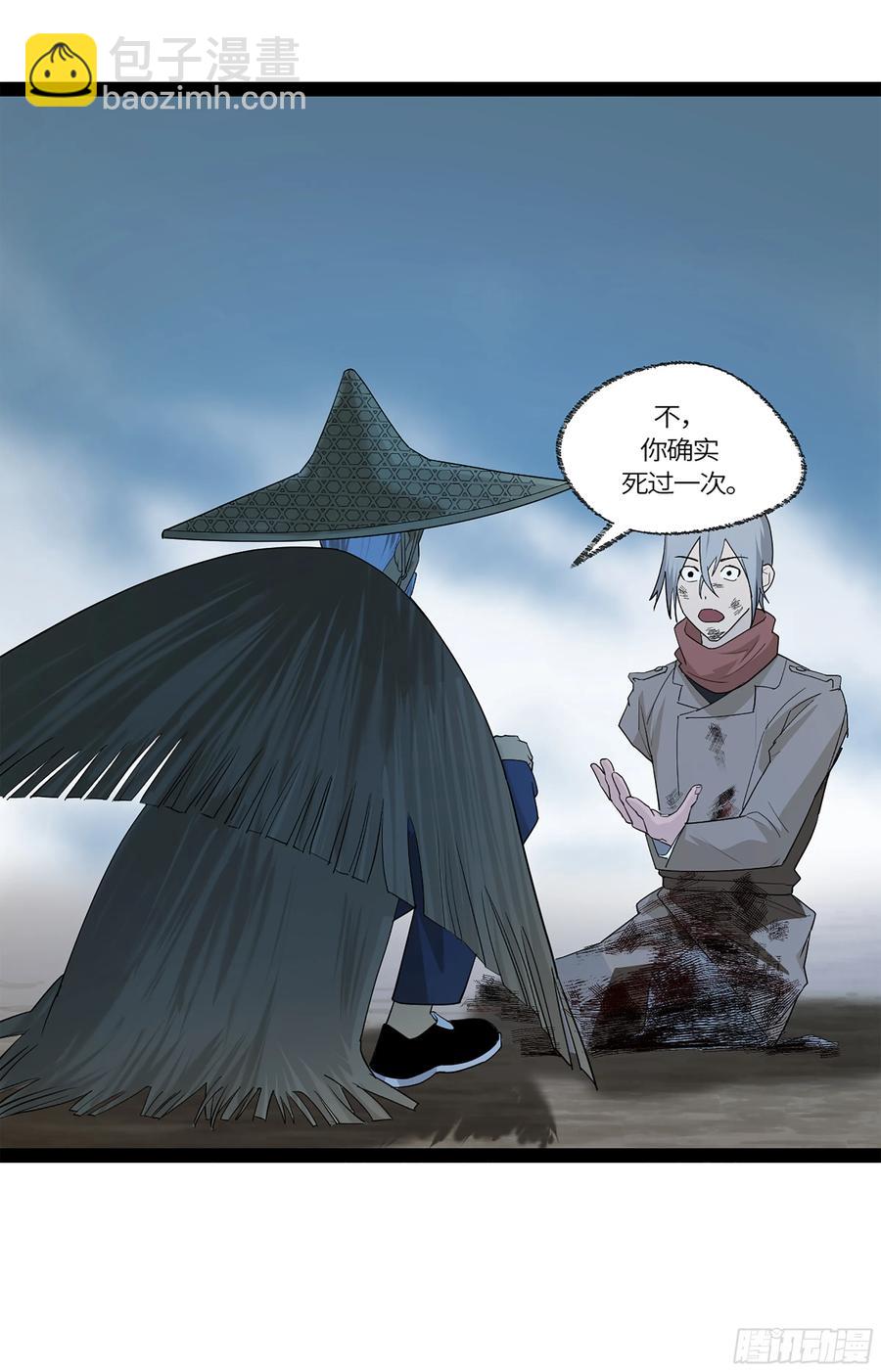 弼马温 41 冥府(1/2)-第91话