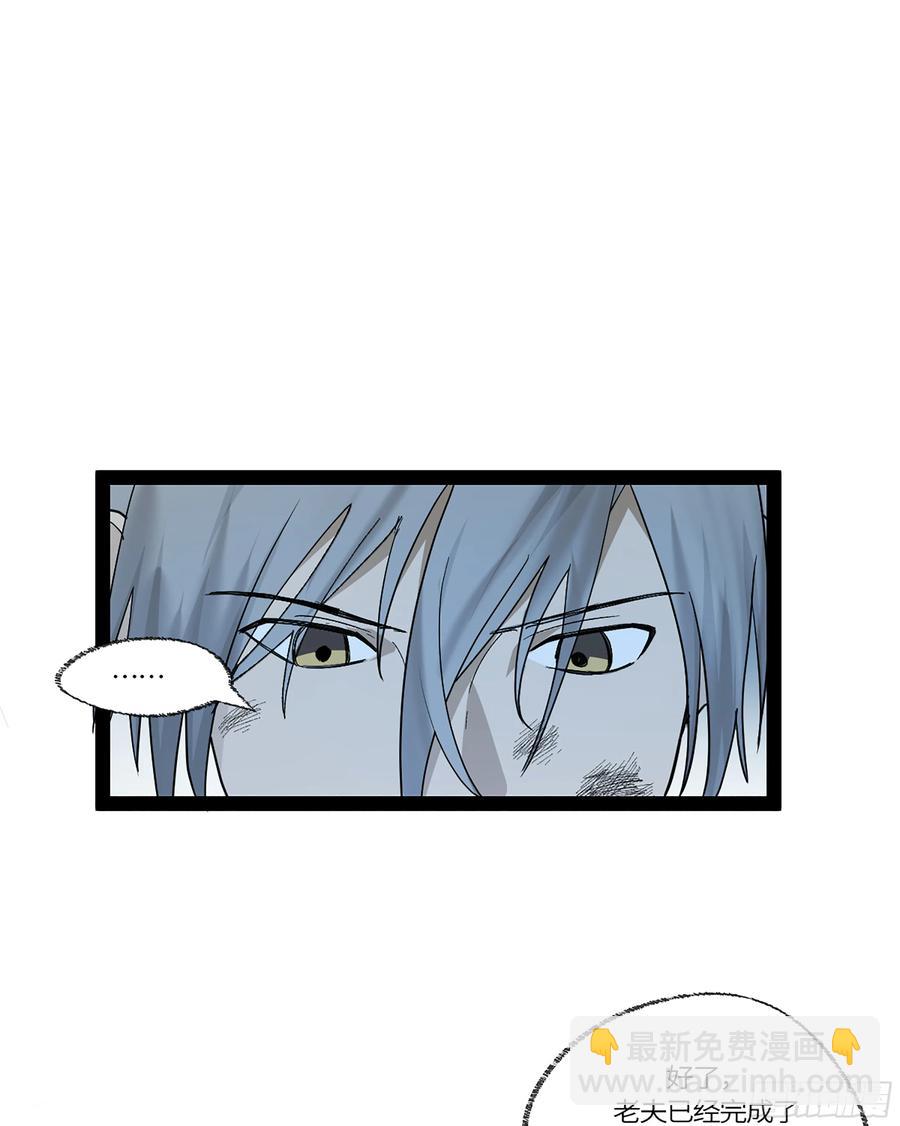 弼马温 41 冥府(1/2)-第91话