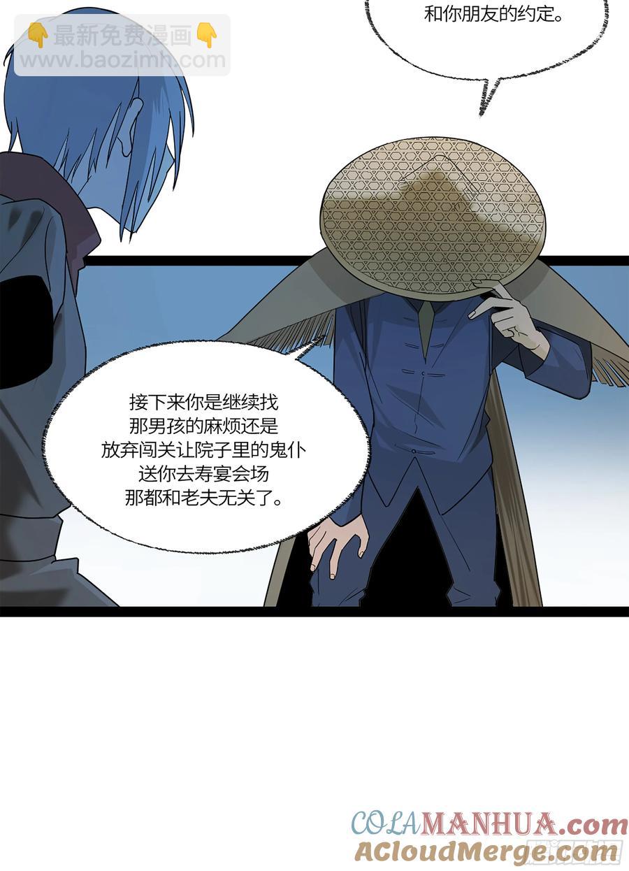 弼马温 41 冥府(1/2)-第91话