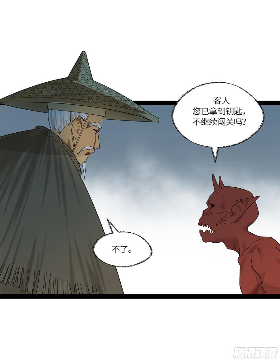 弼马温 41 冥府(1/2)-第91话