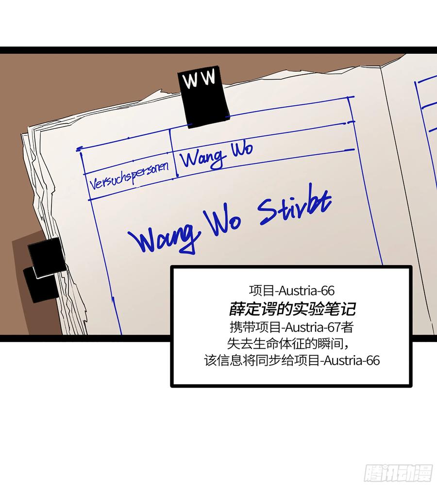 弼马温 41 冥府(1/2)-第91话