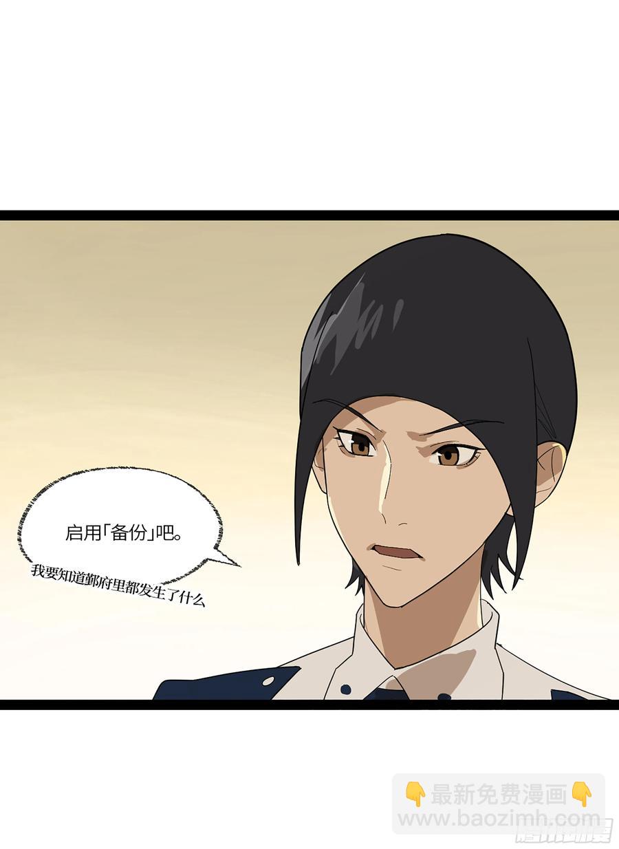 弼马温 41 冥府(1/2)-第91话