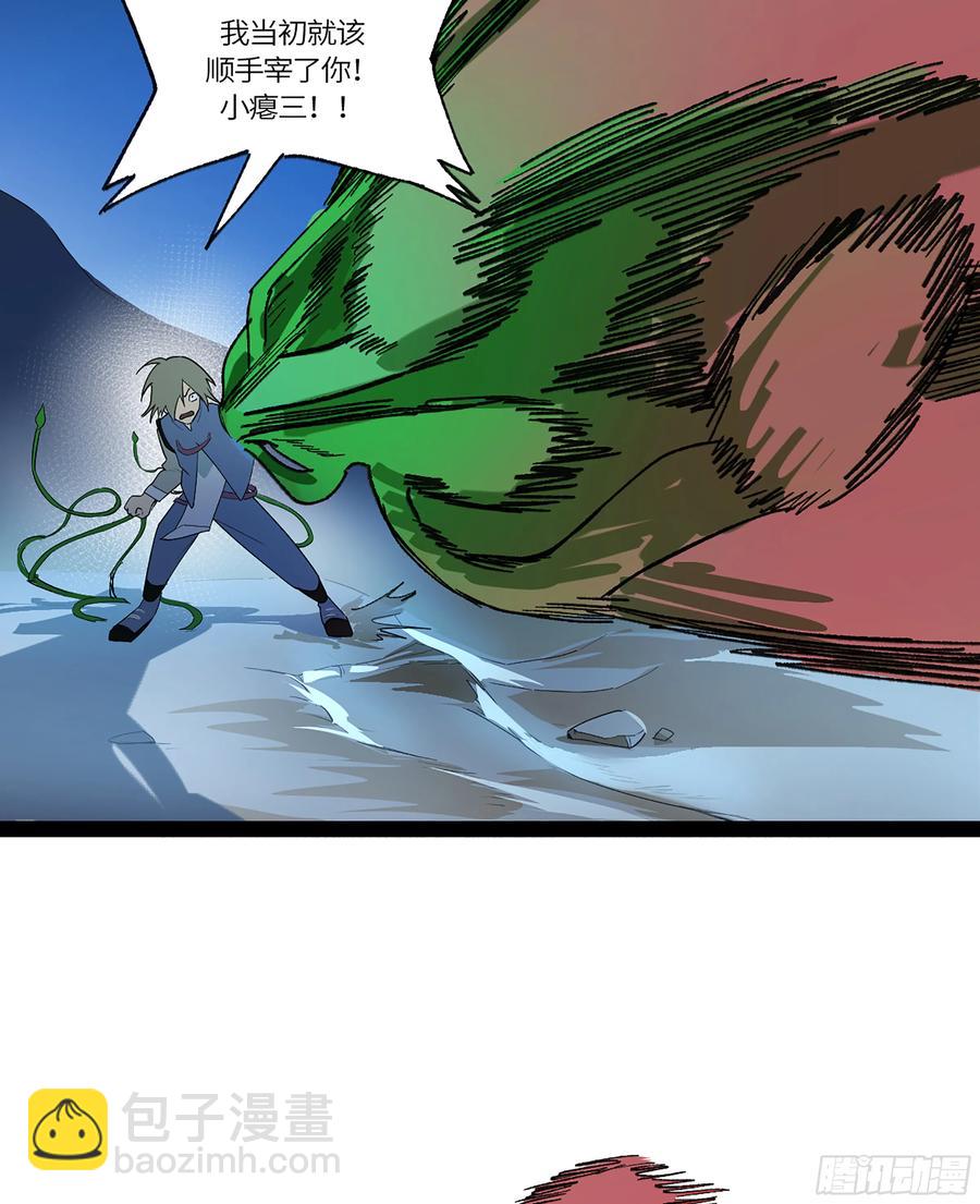 弼马温 41 冥府(1/2)-第91话