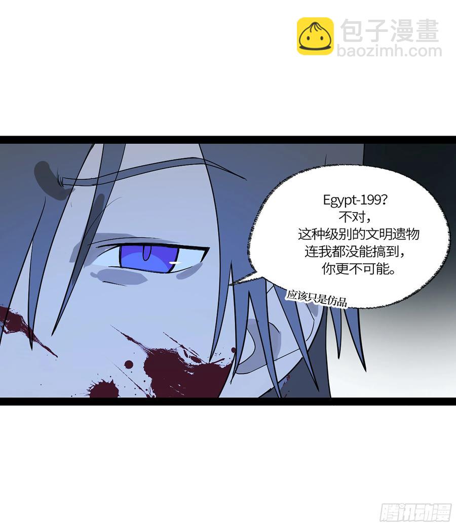 弼马温 41 冥府(1/2)-第91话