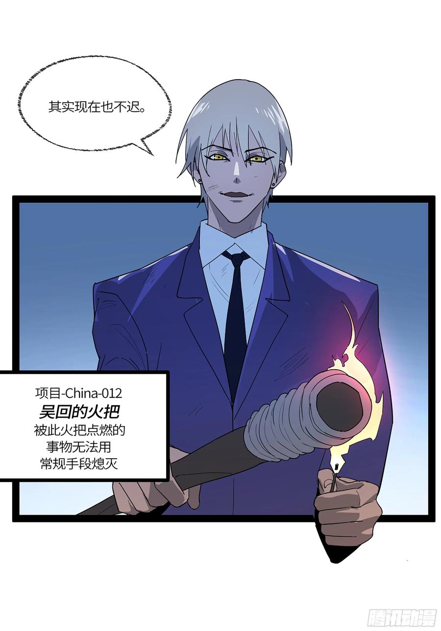 弼马温 41 冥府(1/2)-第91话