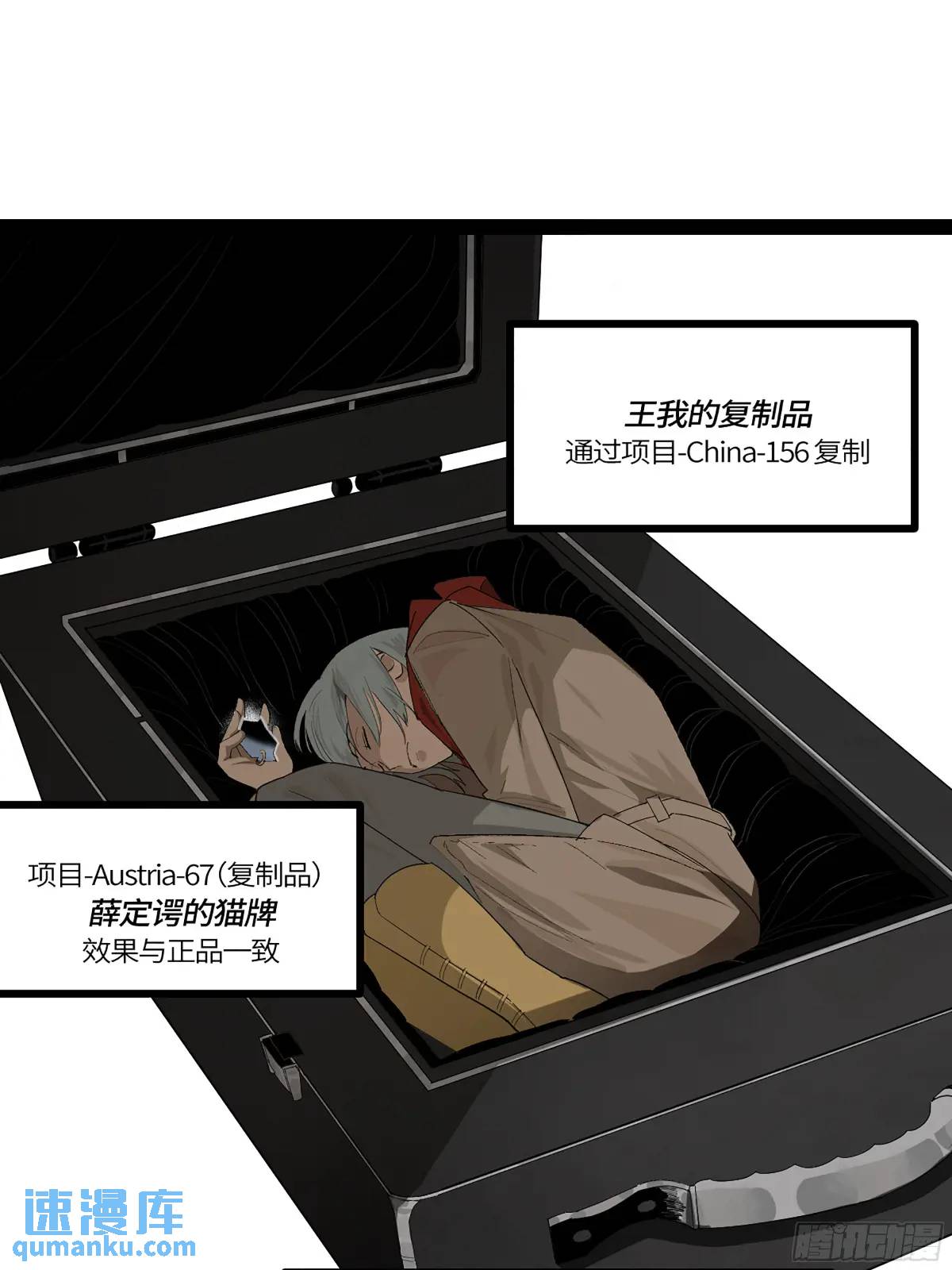 弼马温 42 八将(1/2)-第93话