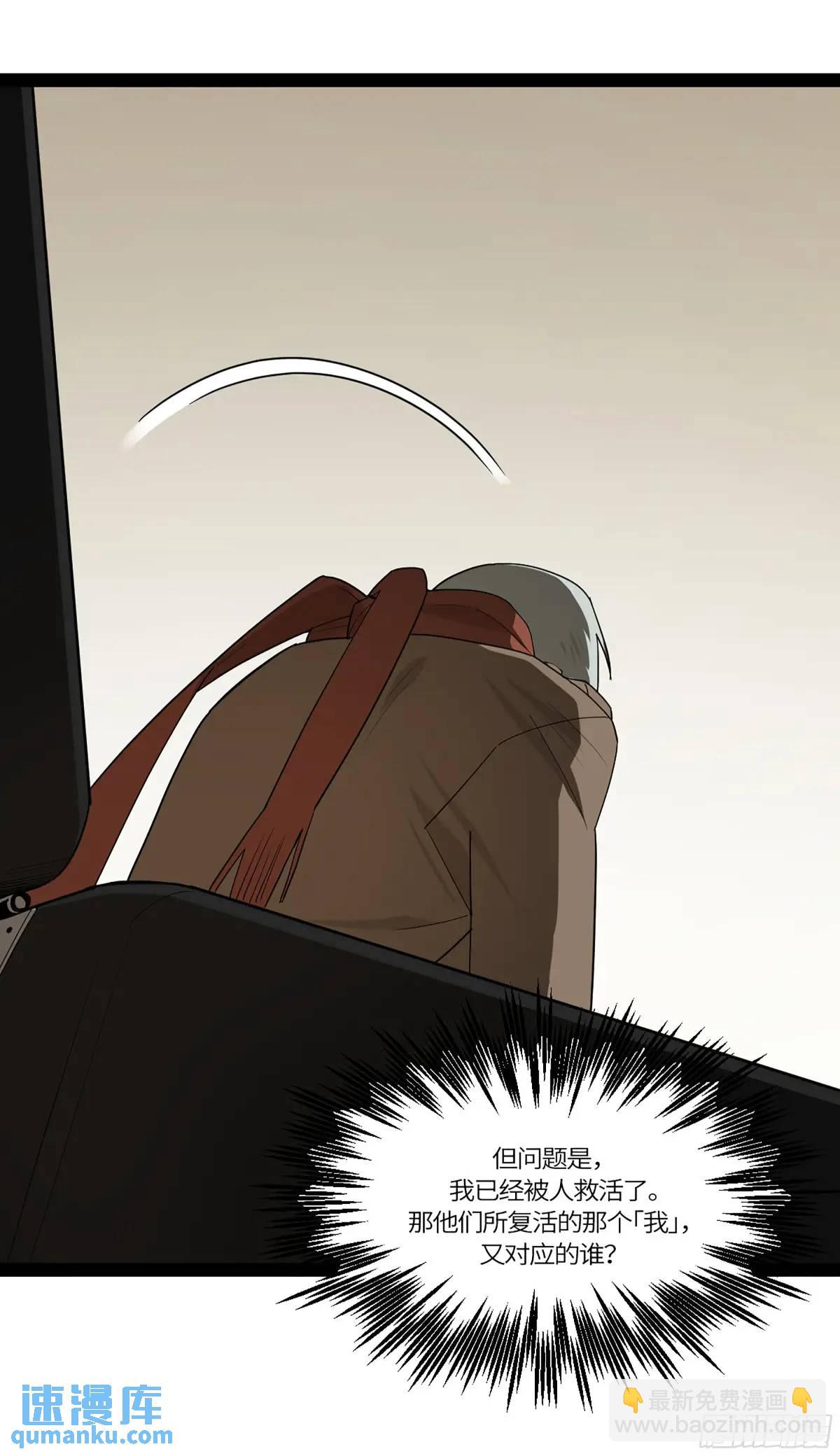 弼马温 42 八将(1/2)-第93话