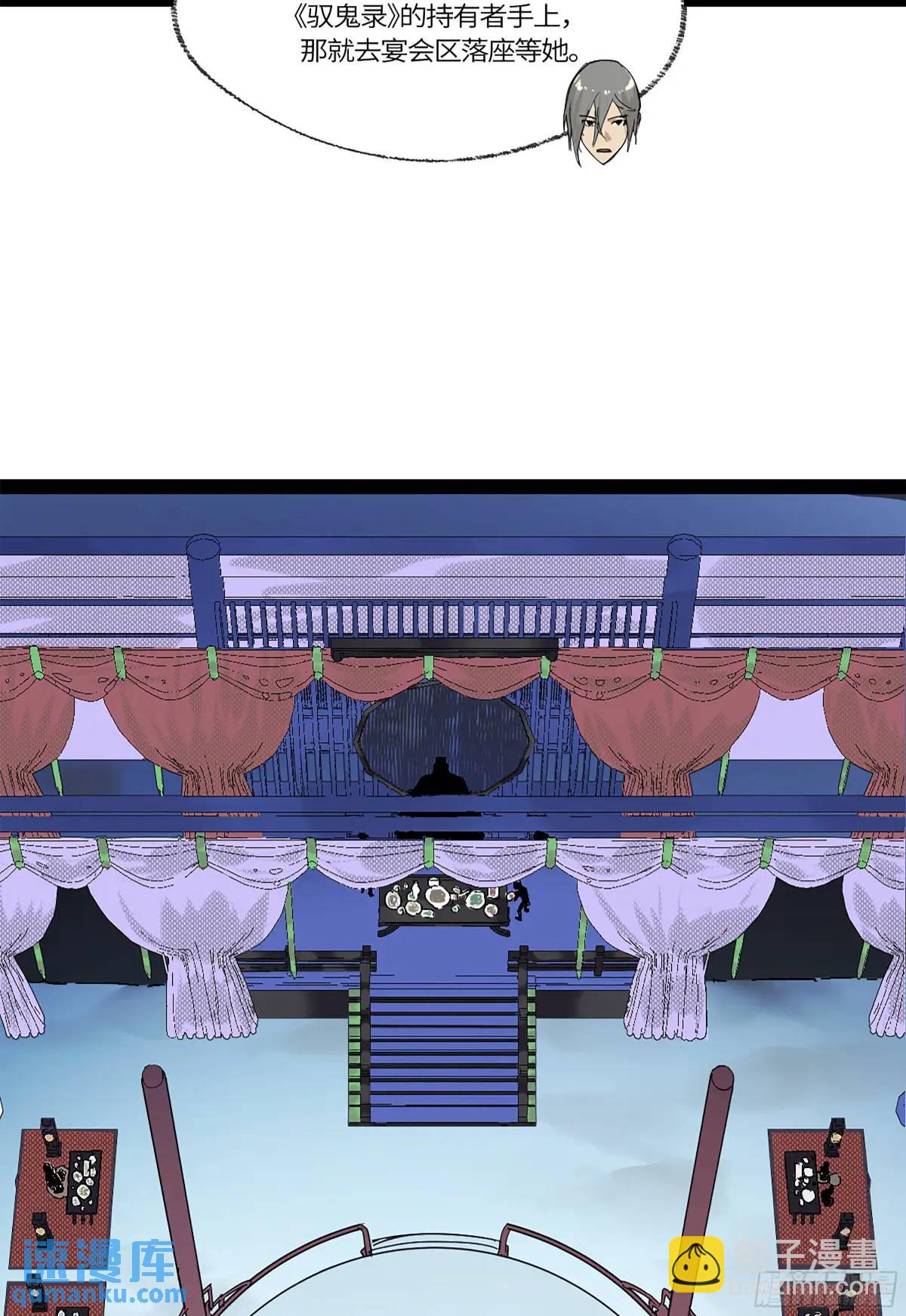 弼马温 42 八将(1/2)-第93话