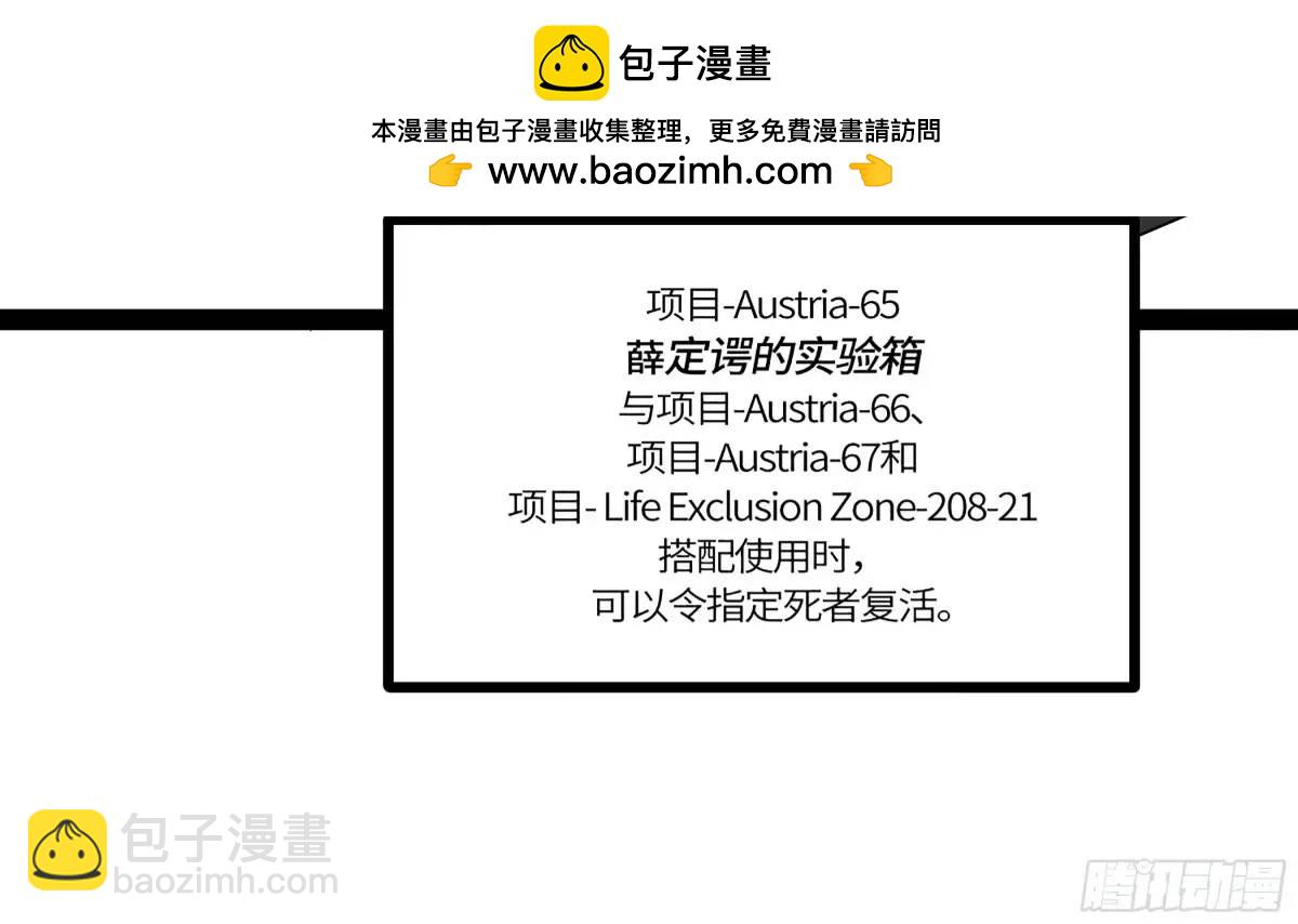 弼马温 42 八将(1/2)-第93话