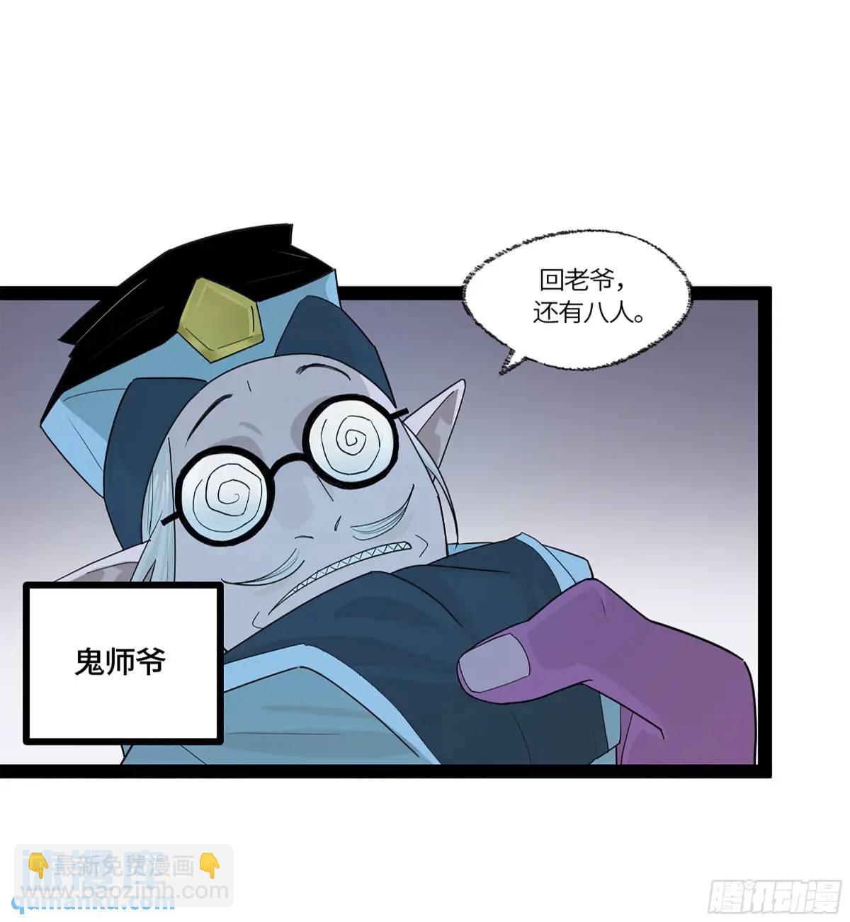 弼马温 42 八将(1/2)-第93话