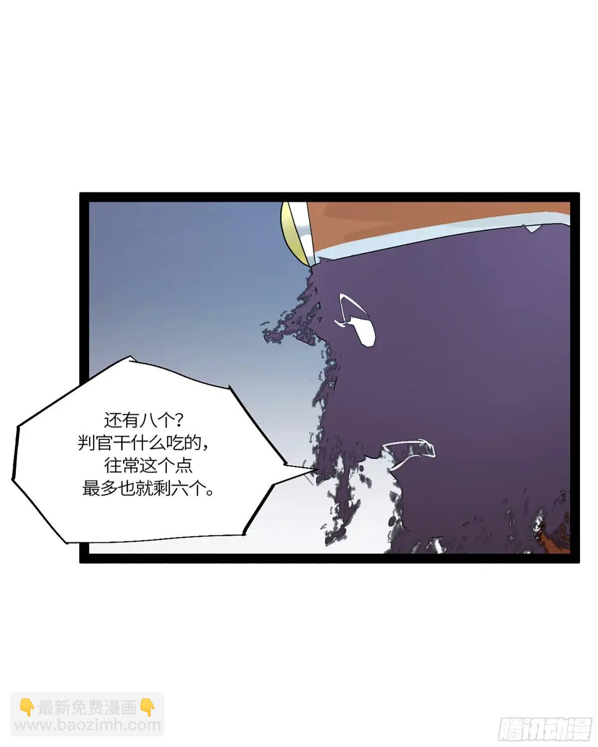 弼马温 42 八将(1/2)-第93话