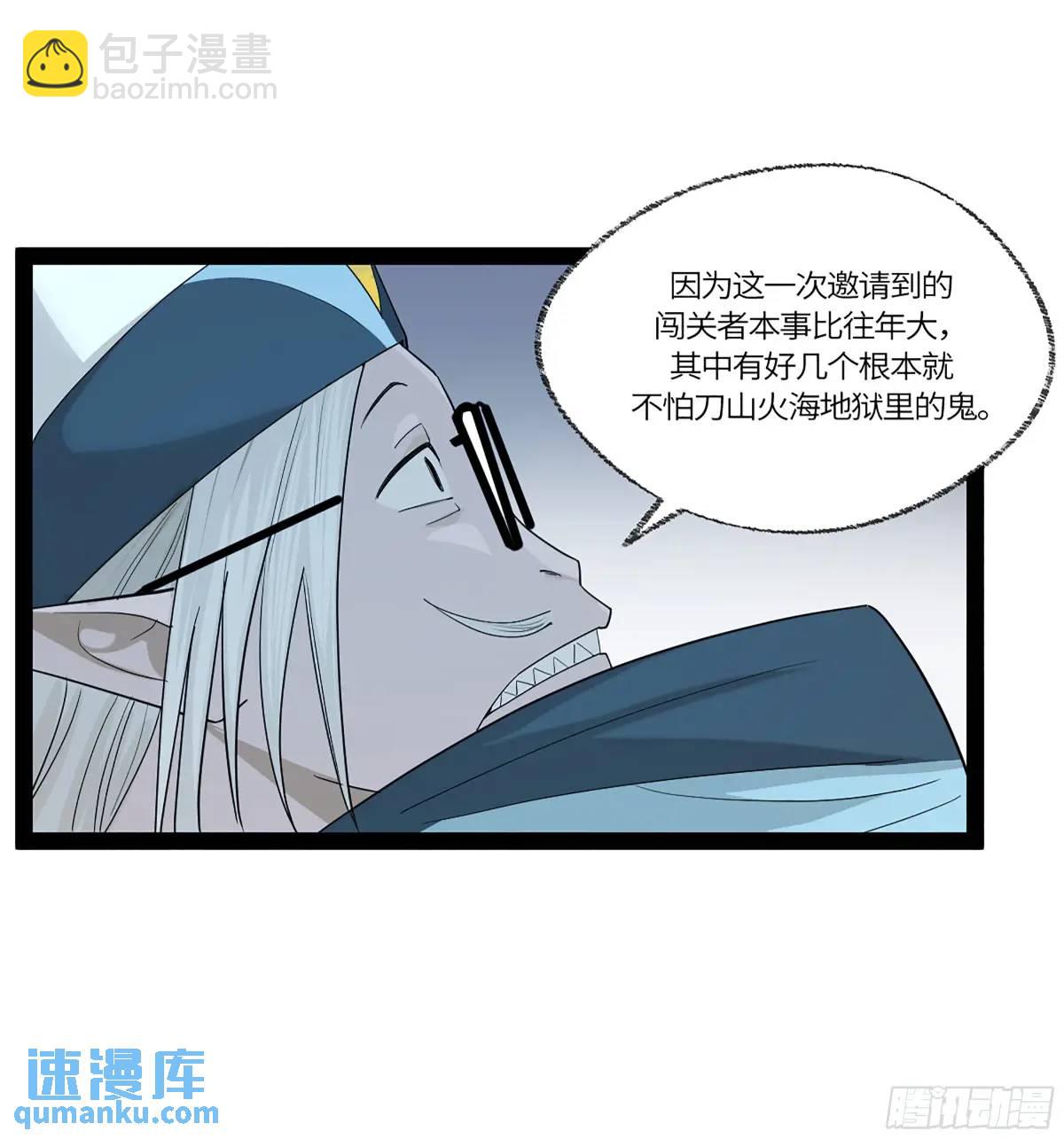 弼马温 42 八将(1/2)-第93话