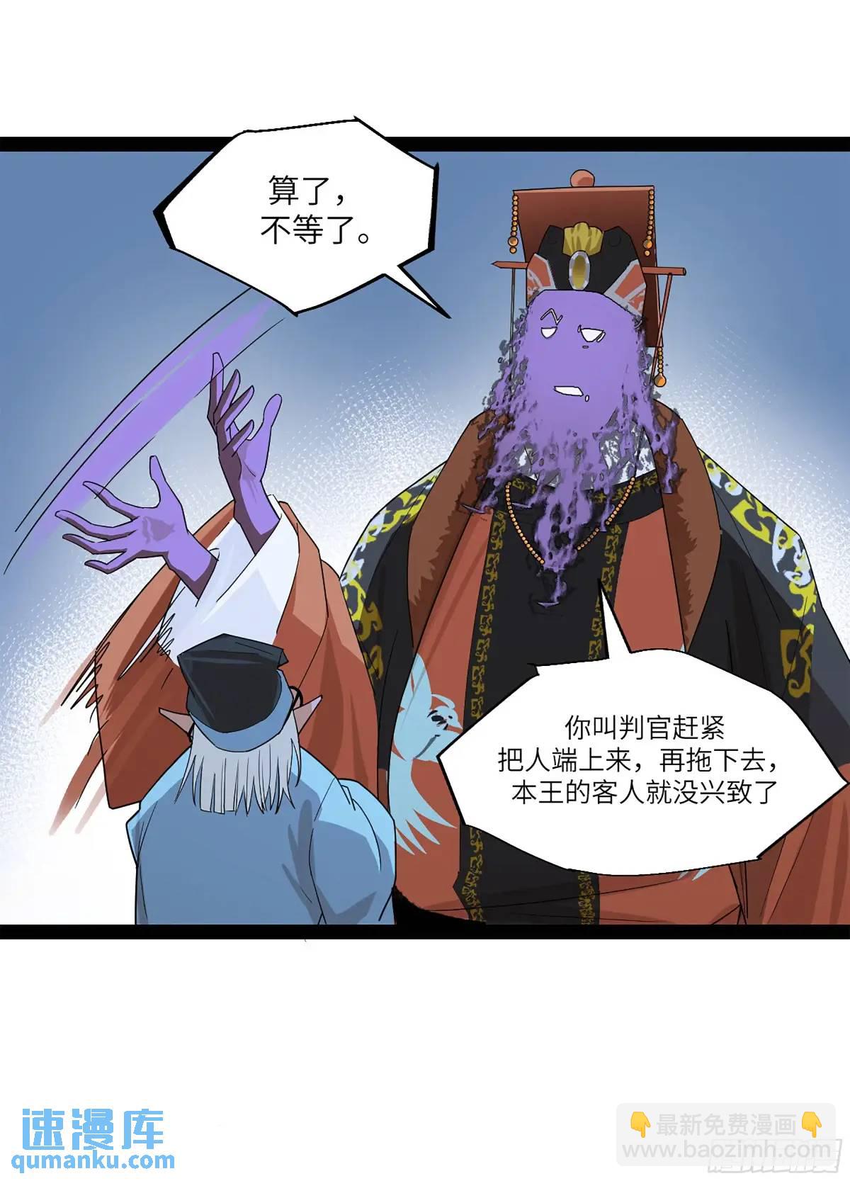 弼马温 42 八将(1/2)-第93话