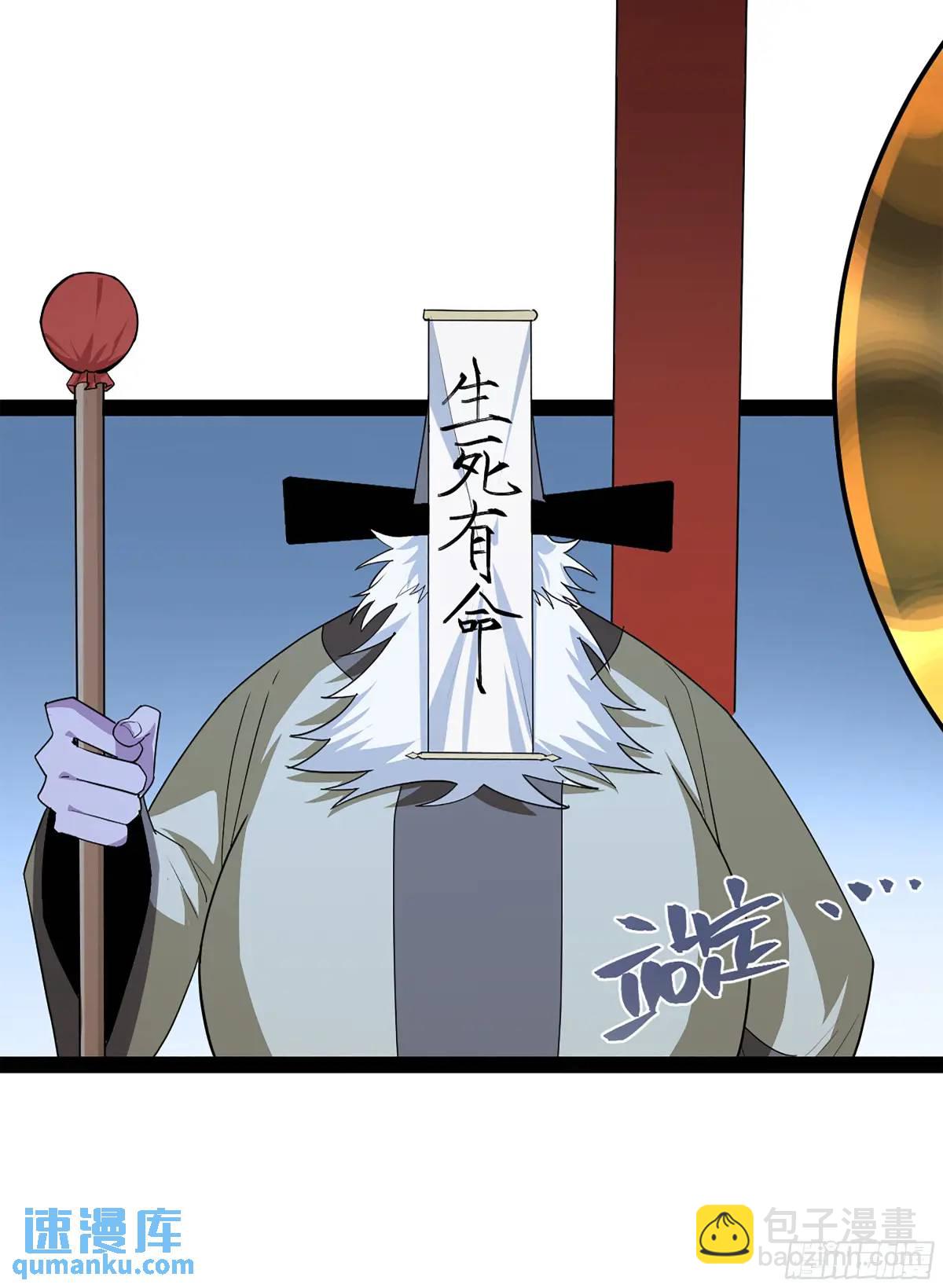 弼马温 42 八将(1/2)-第93话