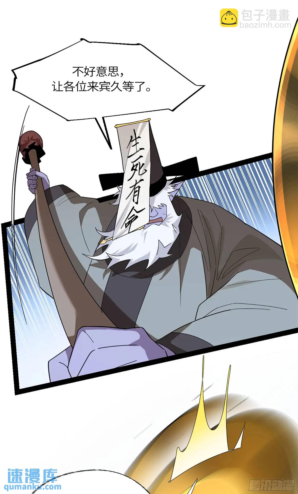 弼马温 42 八将(1/2)-第93话