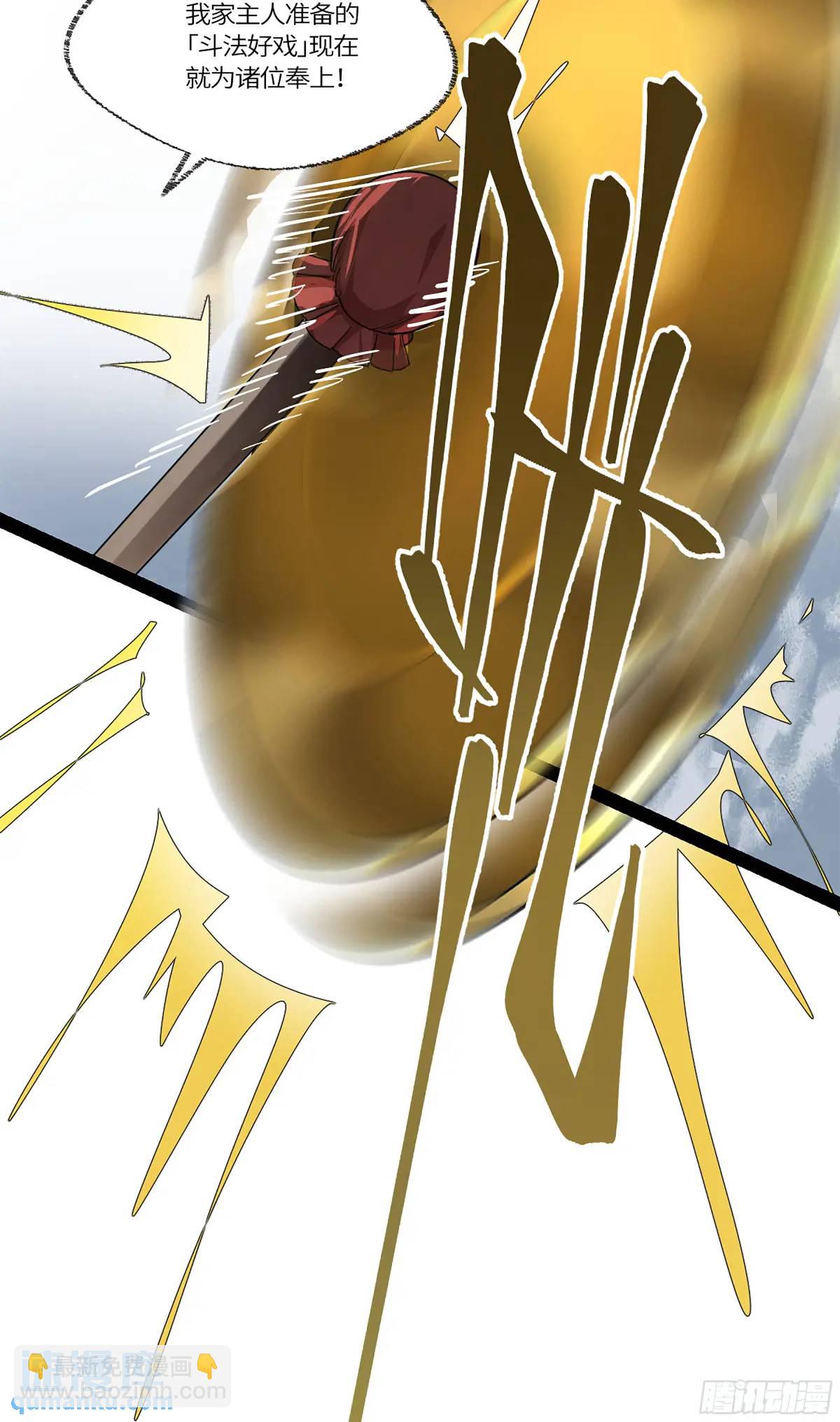 弼马温 42 八将(1/2)-第93话