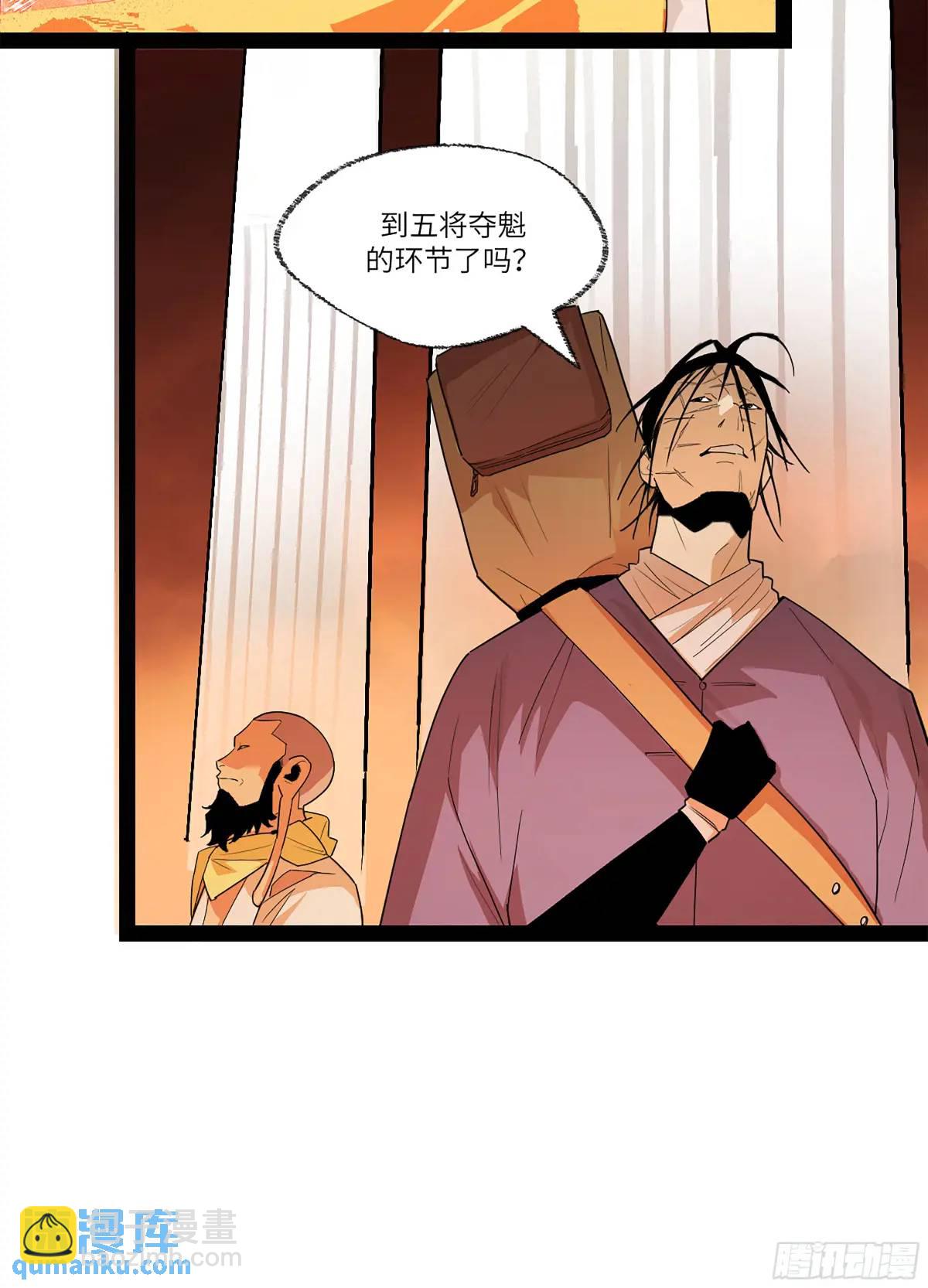 弼马温 42 八将(1/2)-第93话