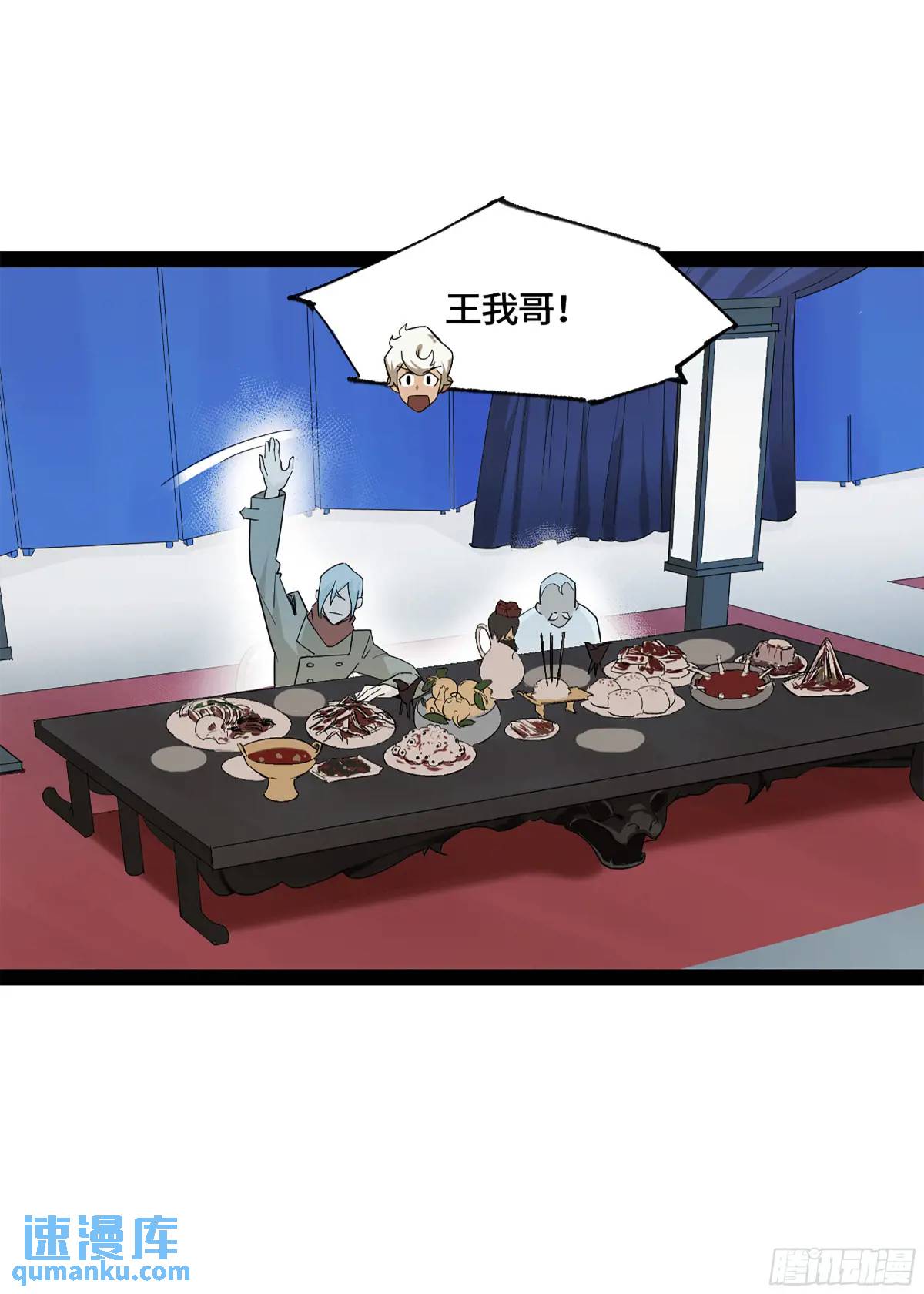 弼马温 42 八将(1/2)-第93话