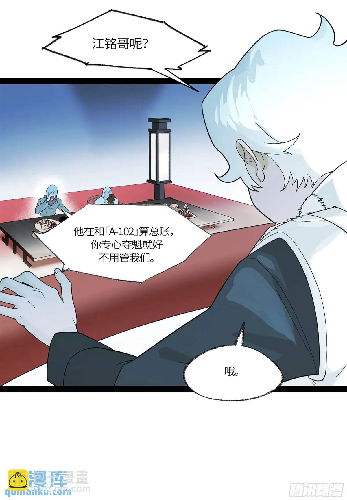 弼马温 42 八将(1/2)-第93话