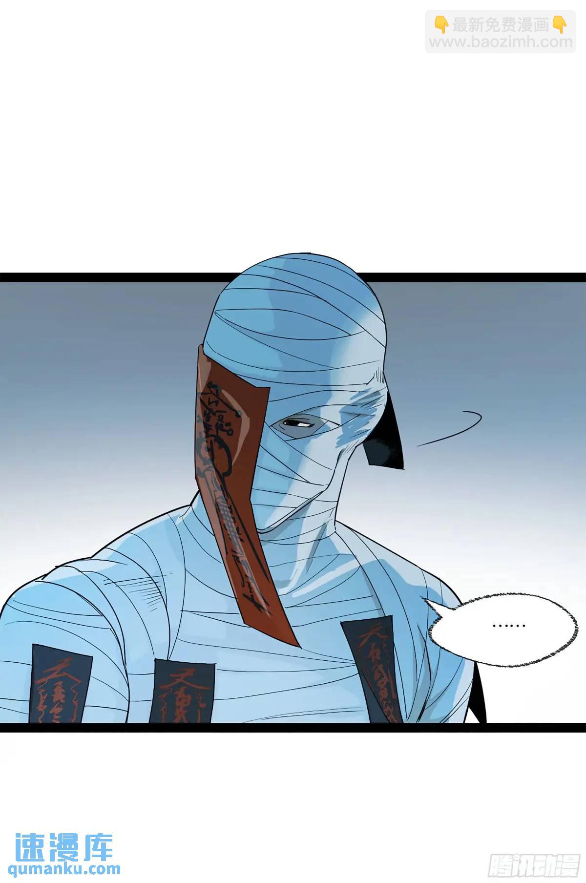 弼马温 42 八将(1/2)-第93话