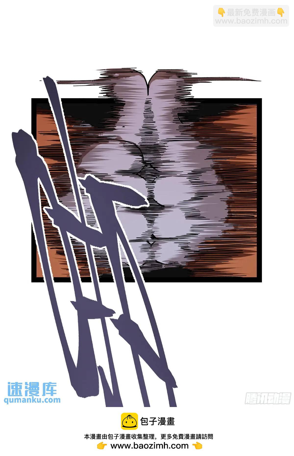 弼马温 42 八将(1/2)-第93话