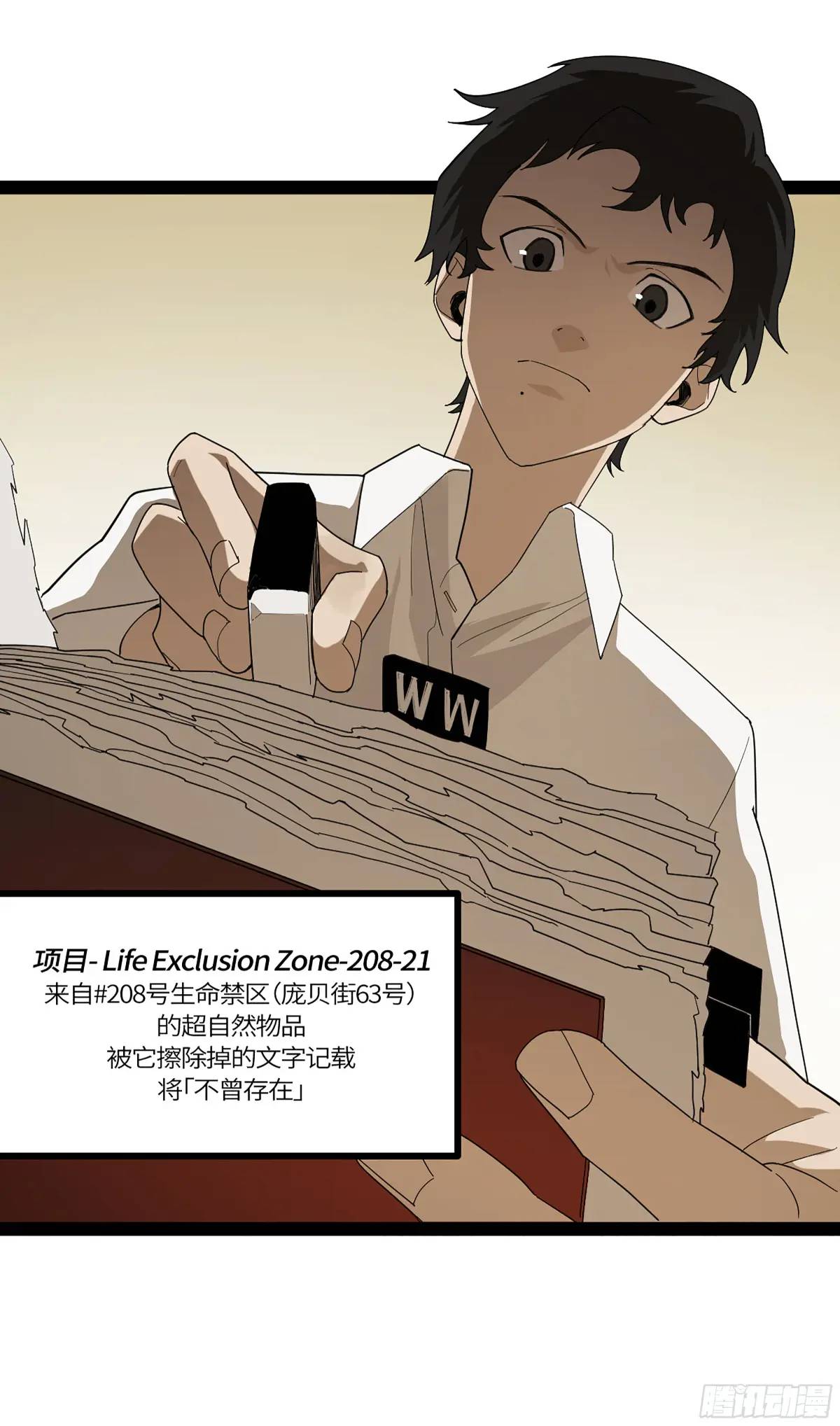 弼马温 42 八将(1/2)-第93话