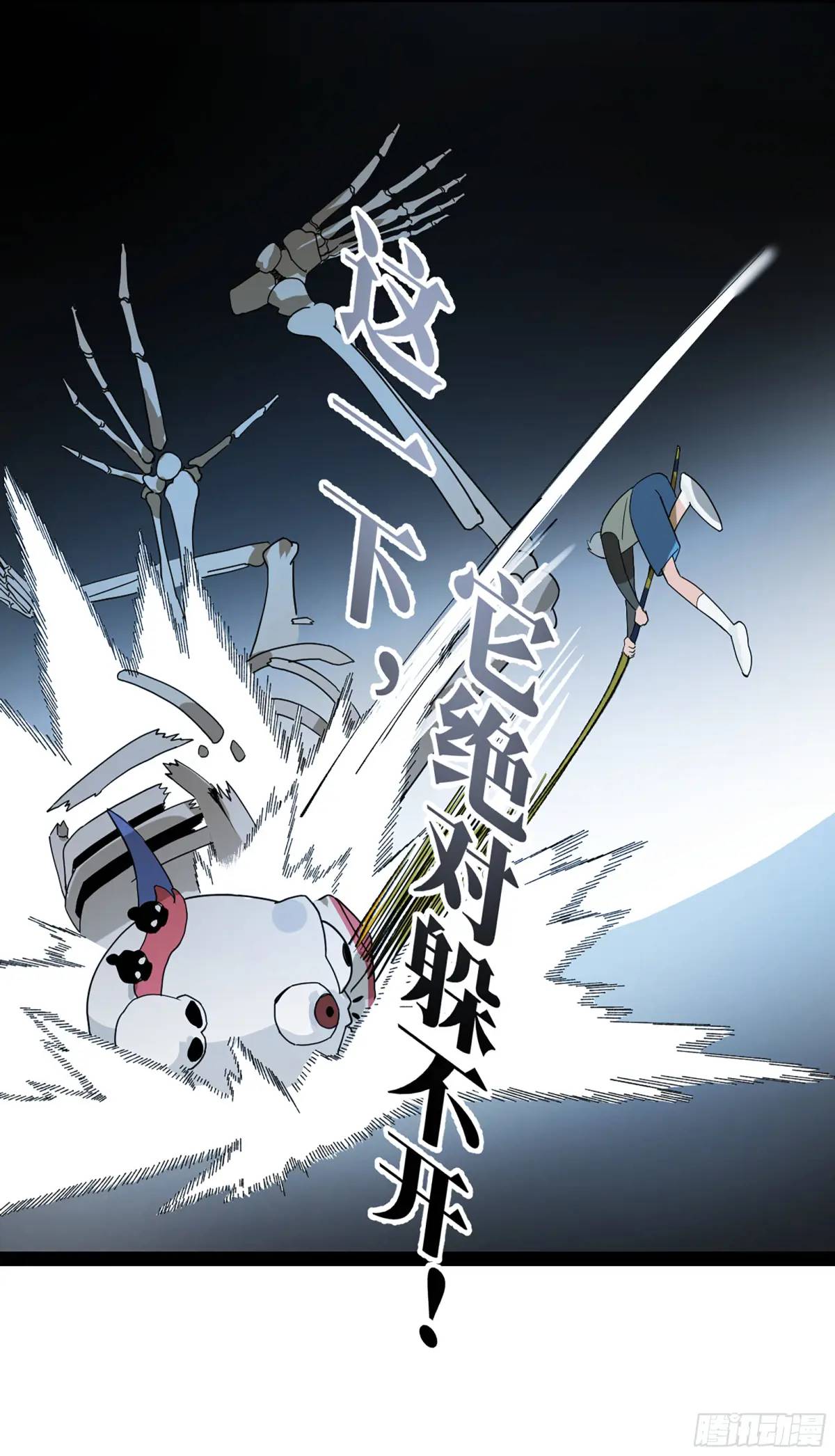 弼马温 44 不吃敬酒？(1/2)-第95话