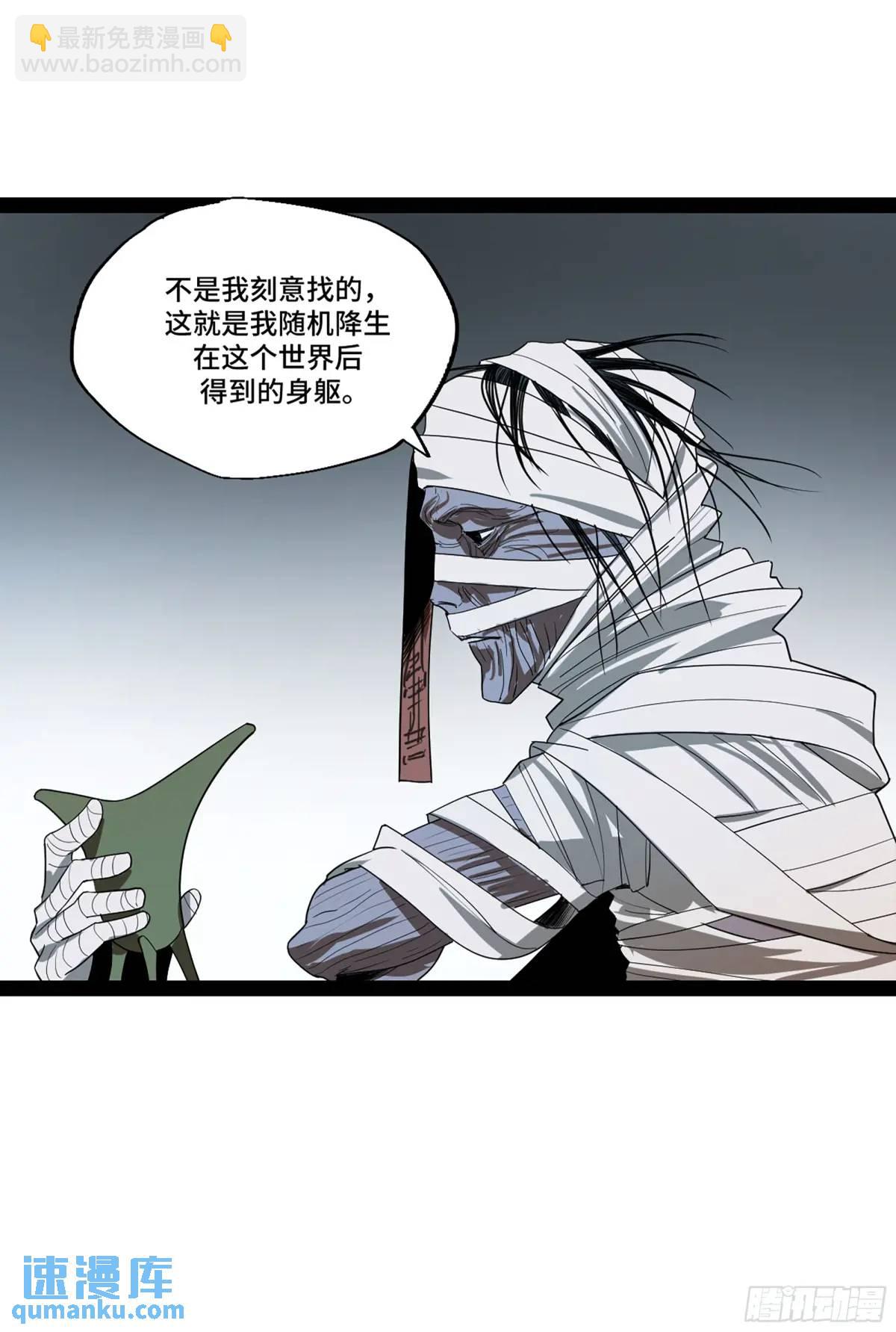 弼马温 44 不吃敬酒？(1/2)-第95话