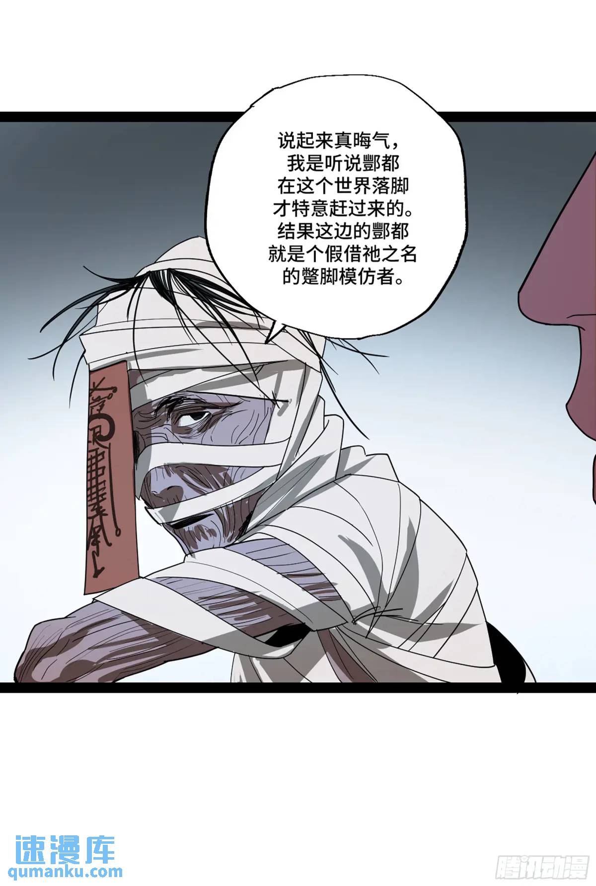 弼马温 44 不吃敬酒？(1/2)-第95话