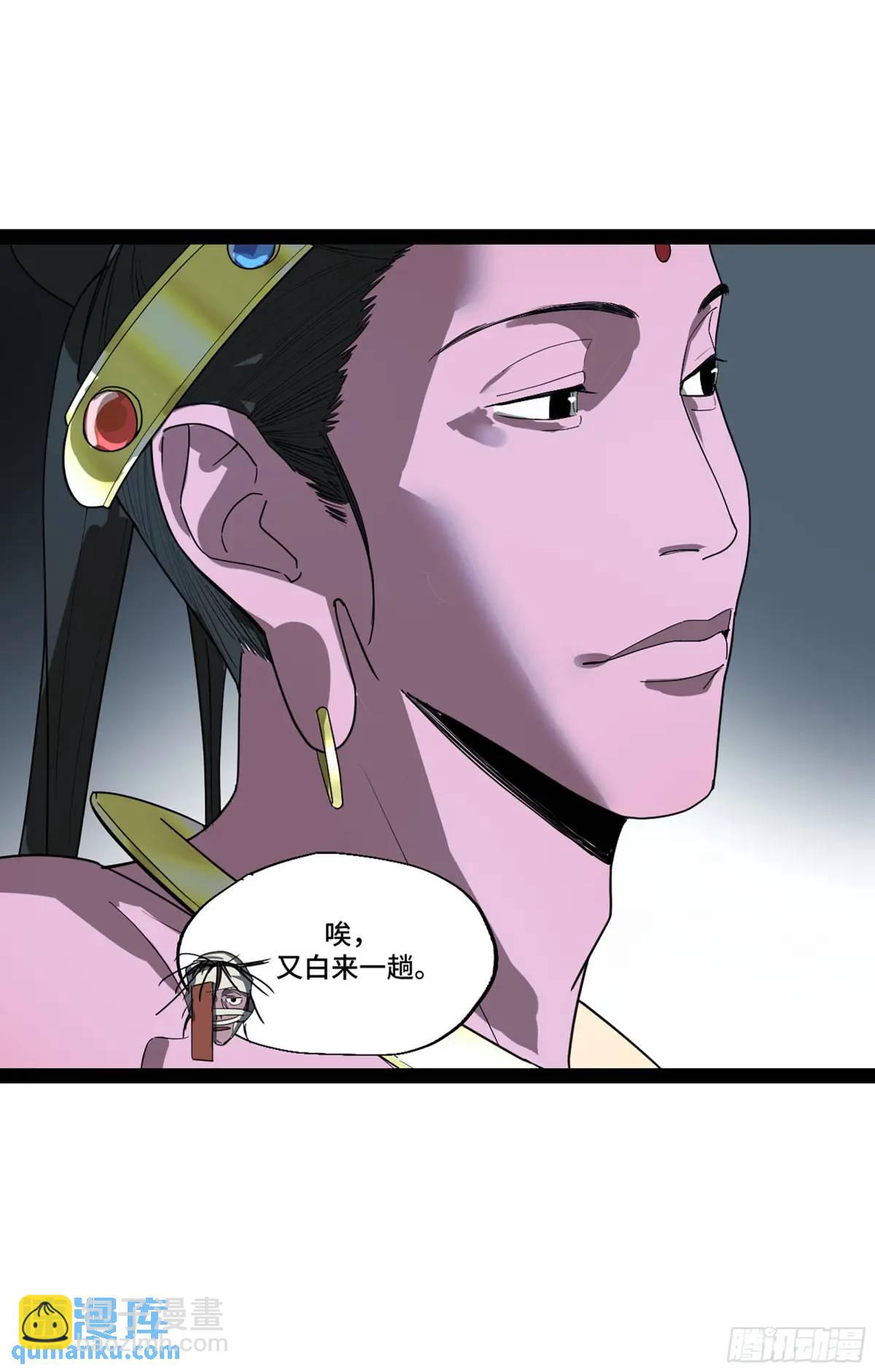 弼马温 44 不吃敬酒？(1/2)-第95话