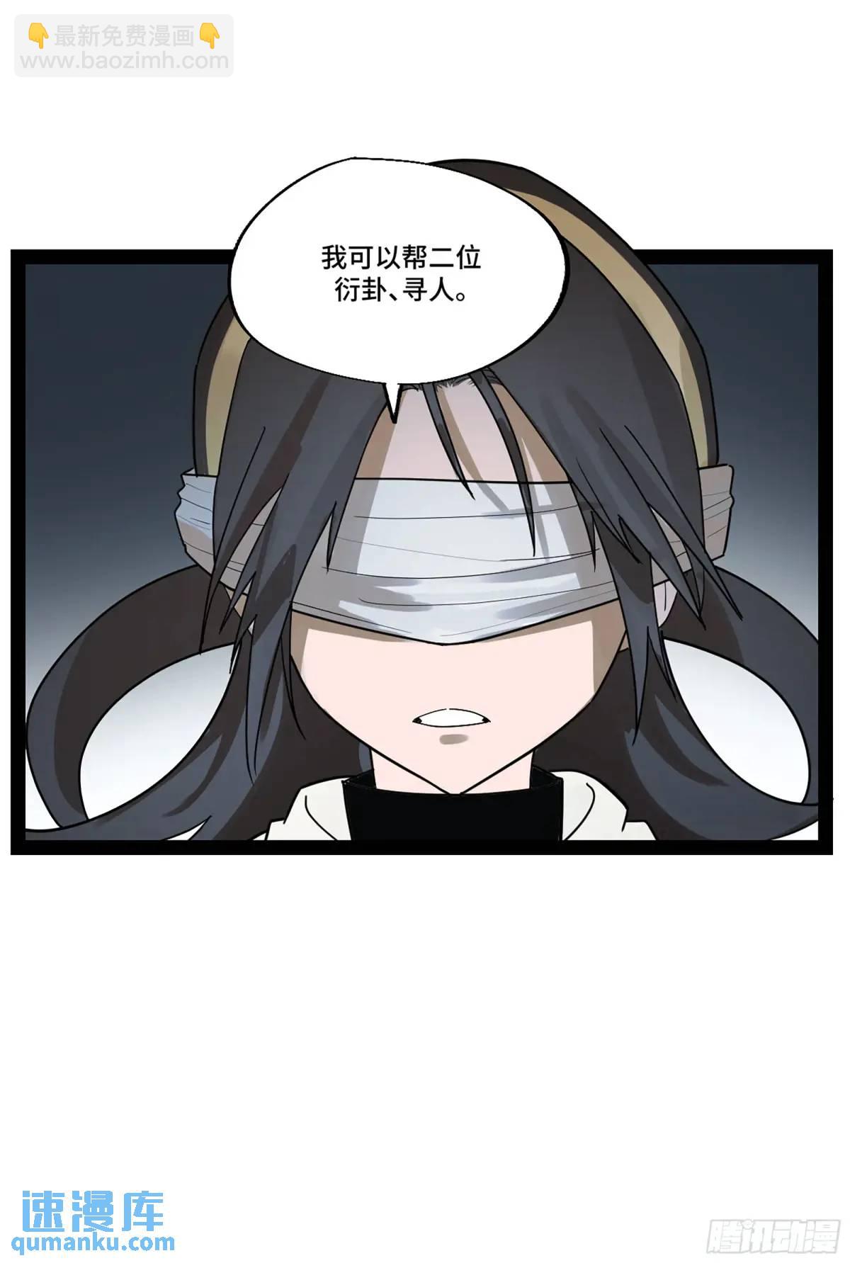 弼马温 44 不吃敬酒？(1/2)-第95话