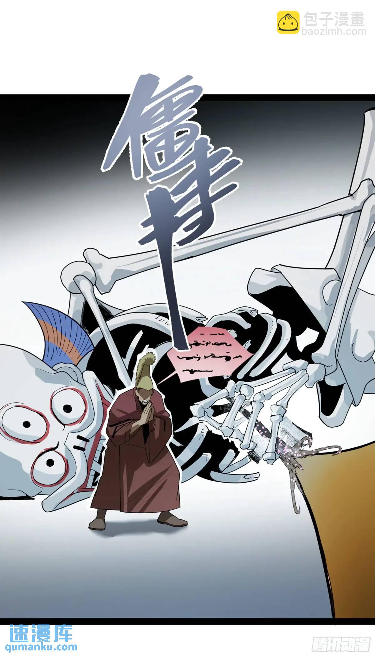 弼马温 44 不吃敬酒？(1/2)-第95话