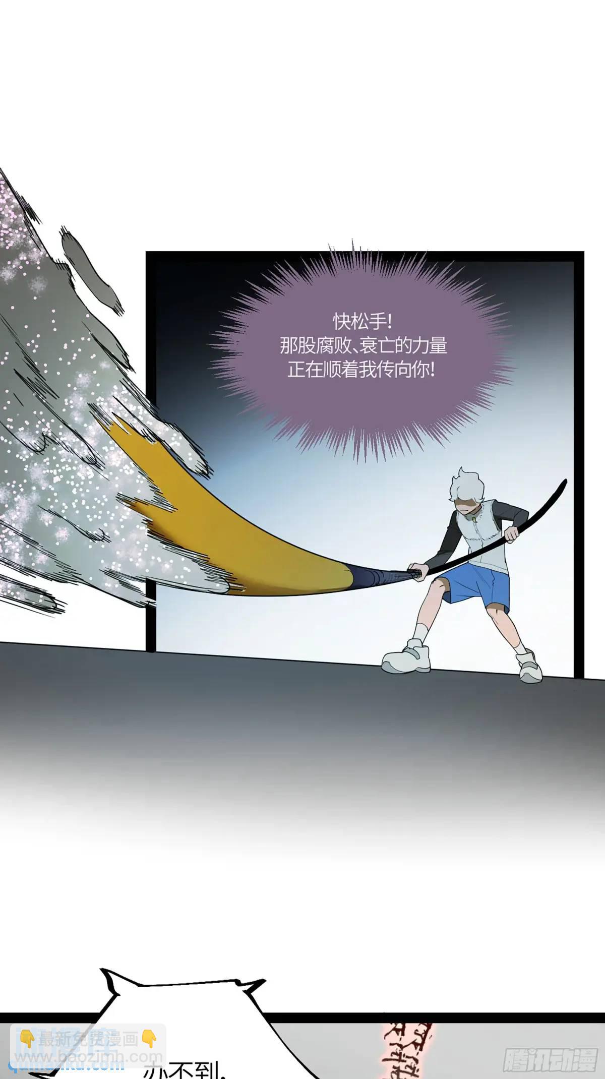 弼马温 44 不吃敬酒？(1/2)-第95话