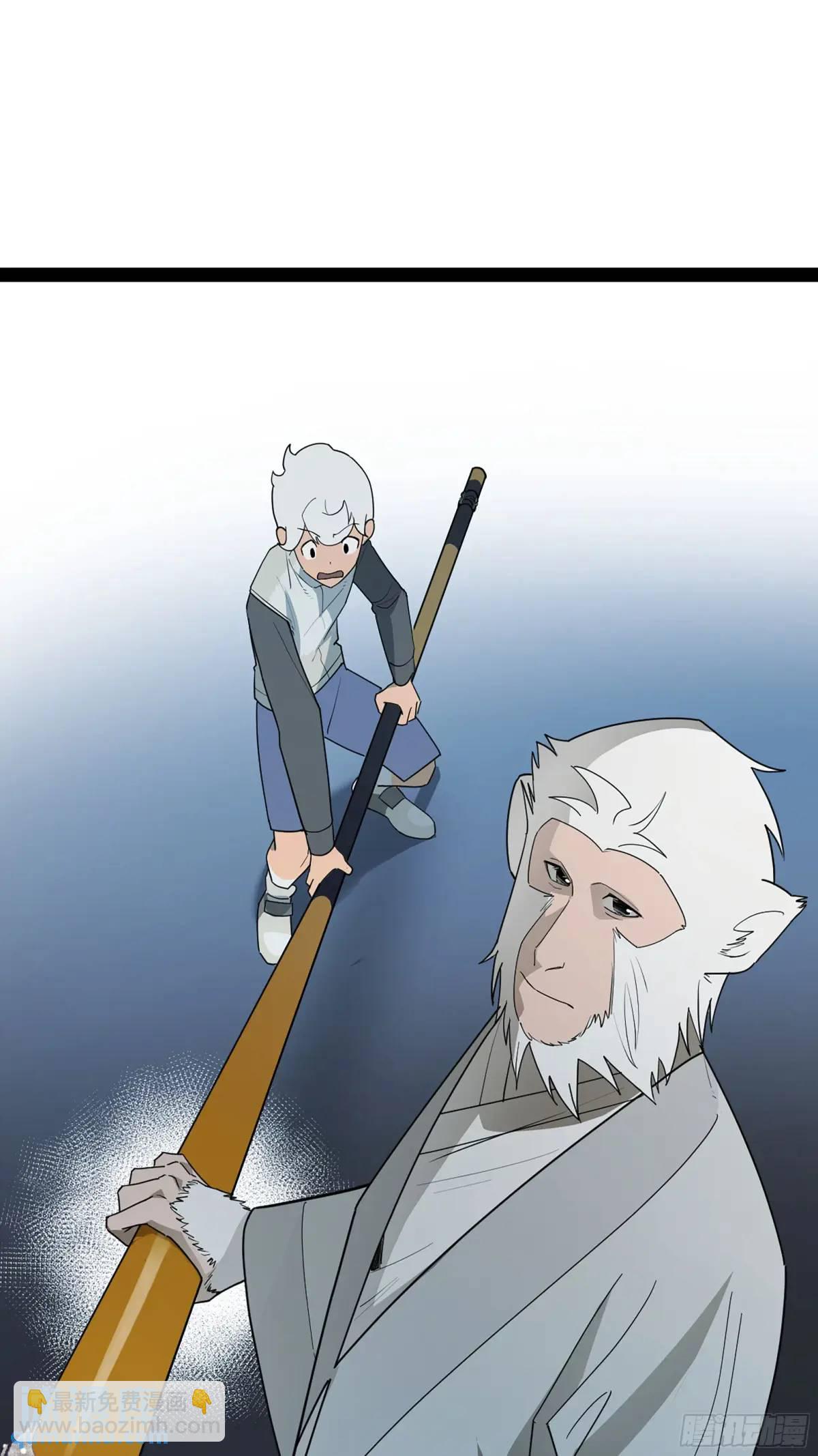 弼马温 44 不吃敬酒？(1/2)-第95话