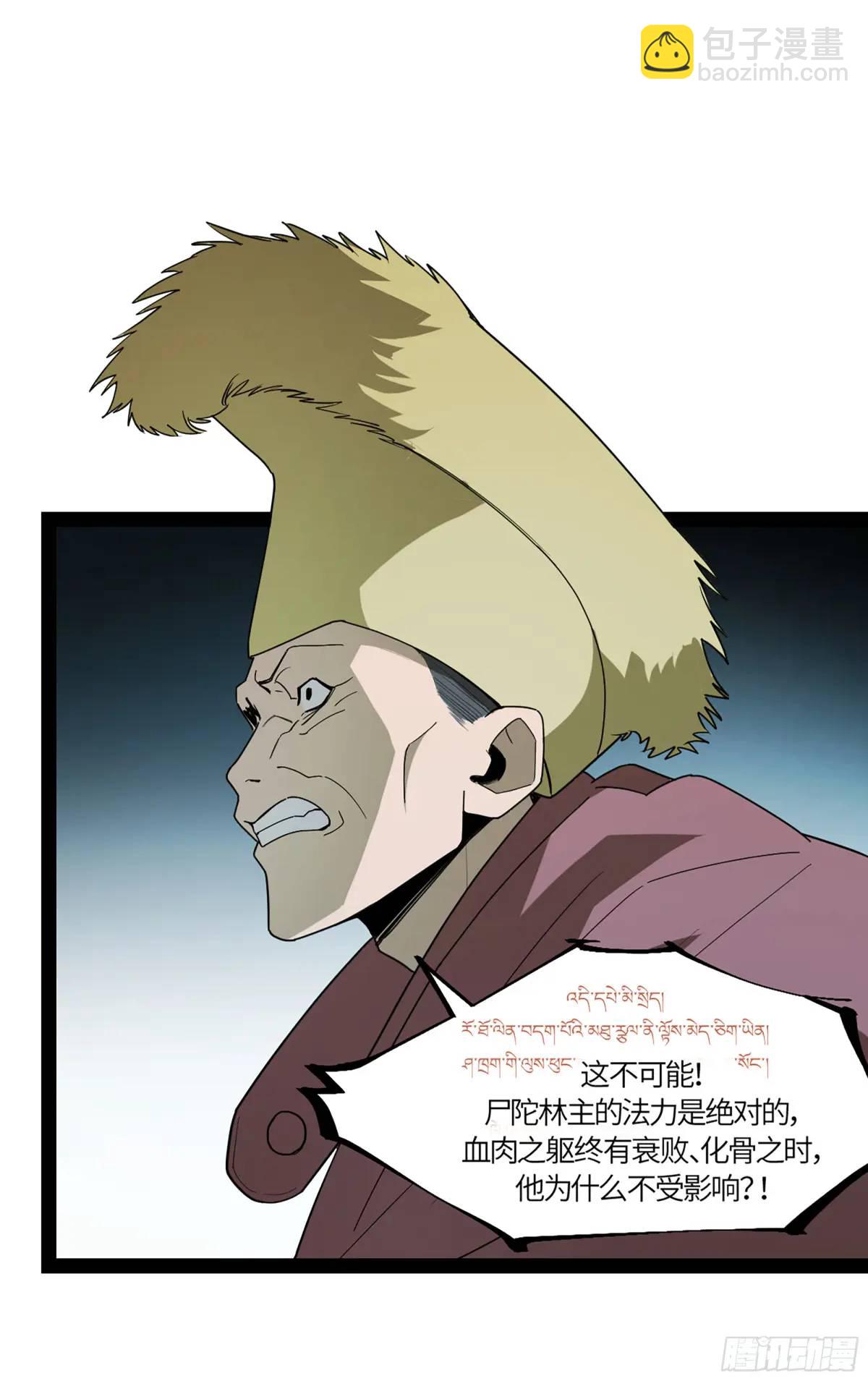 弼马温 44 不吃敬酒？(1/2)-第95话