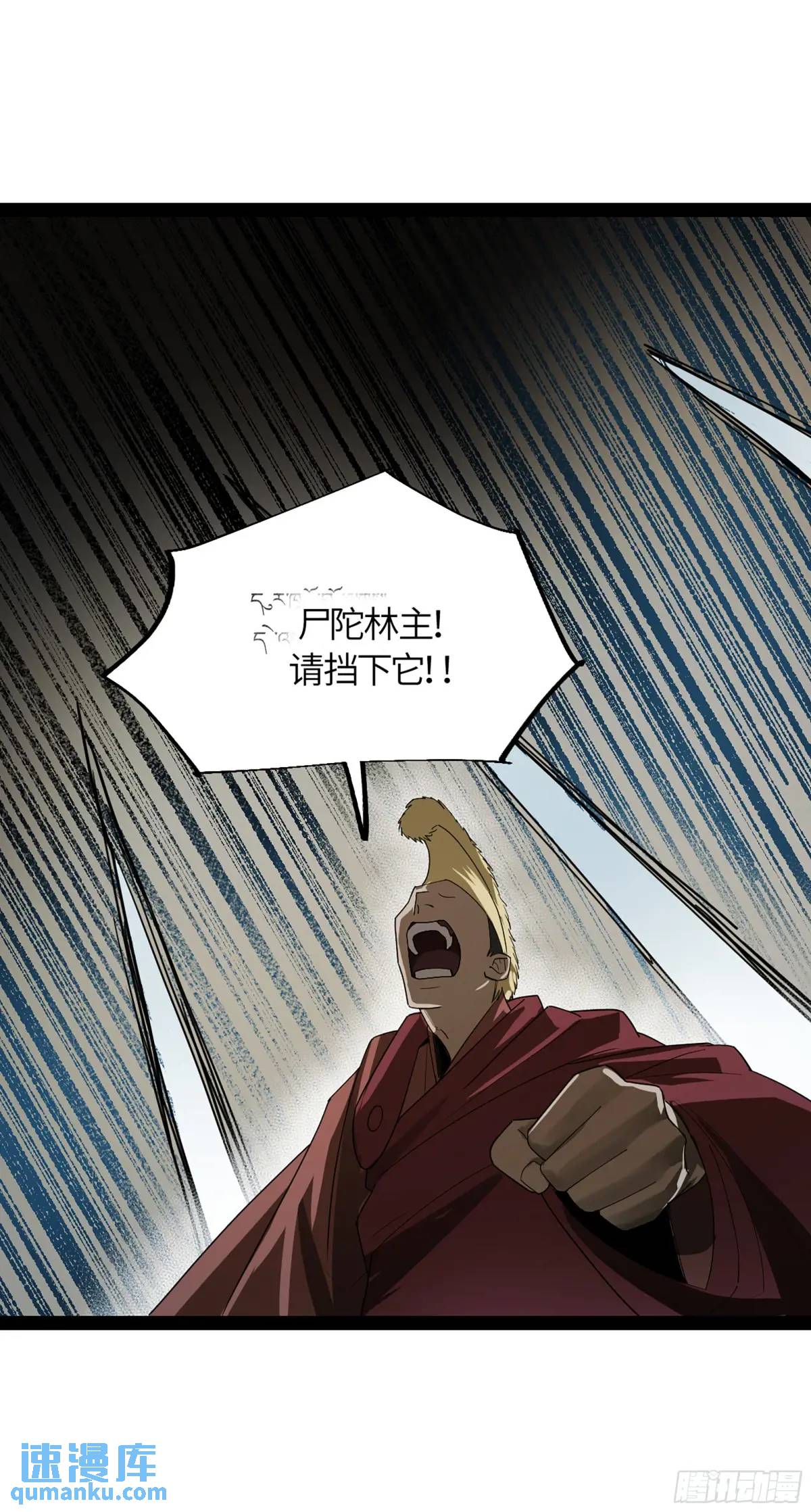 弼马温 44 不吃敬酒？(1/2)-第95话