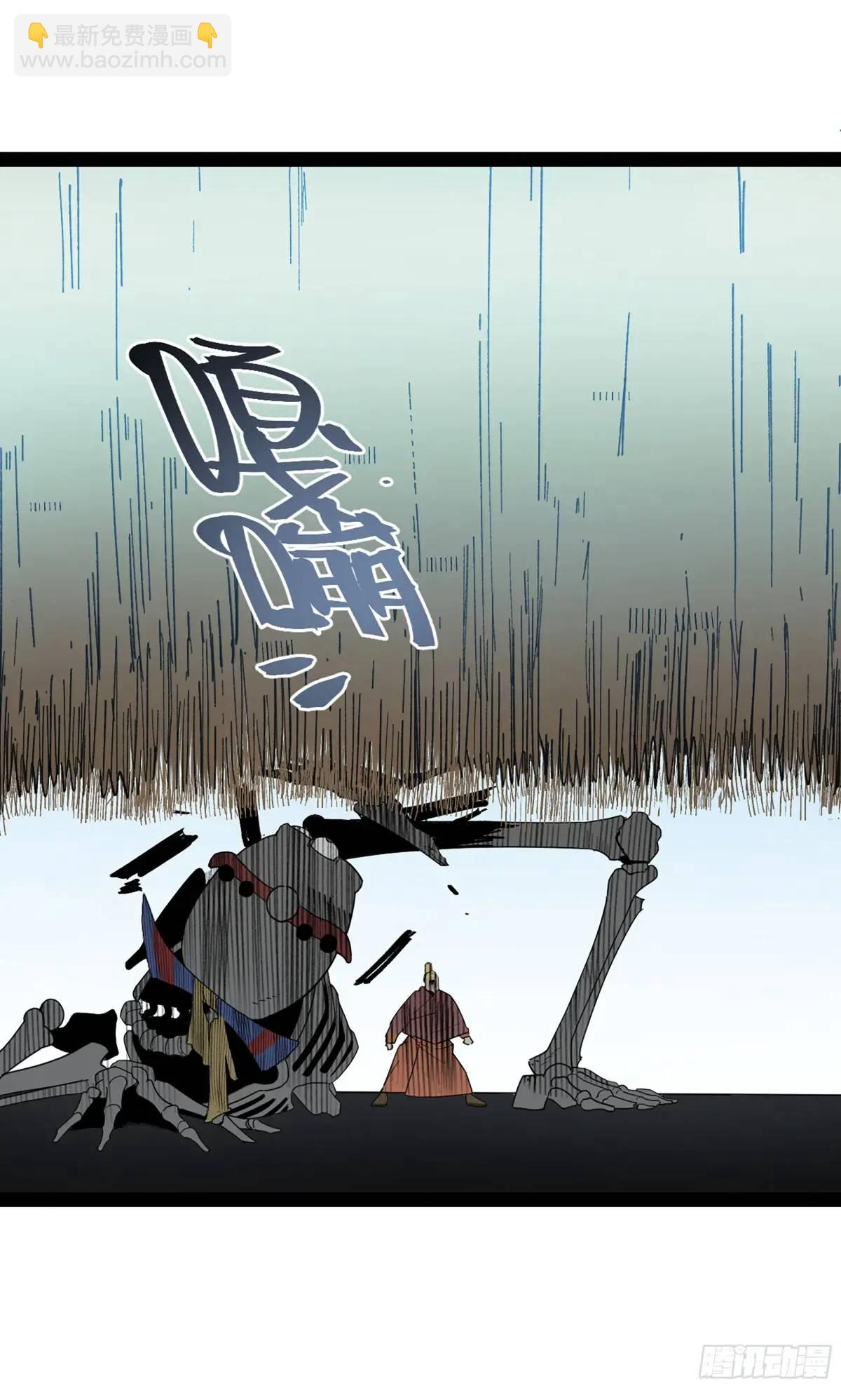 弼马温 44 不吃敬酒？(1/2)-第95话