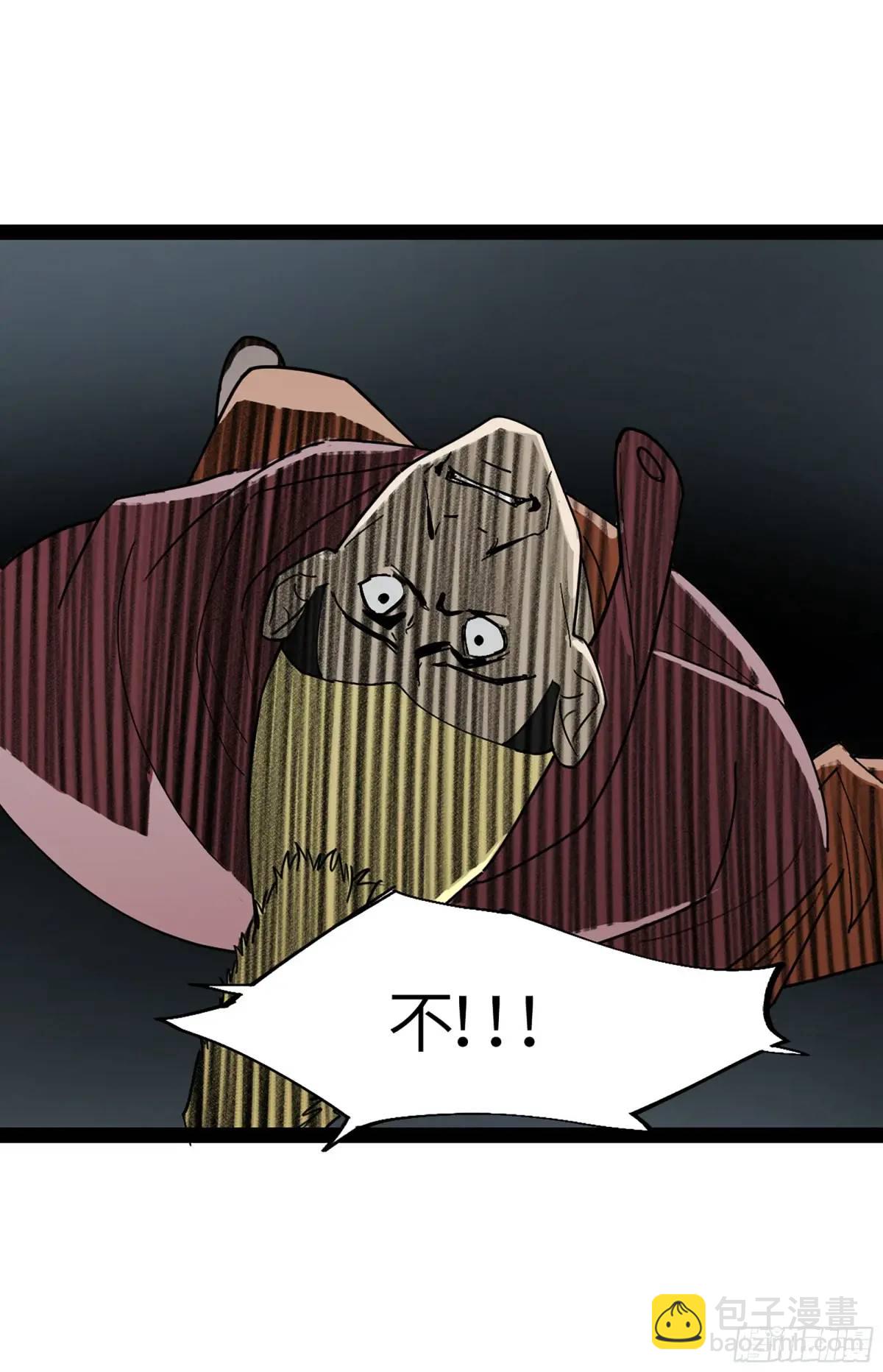 弼马温 44 不吃敬酒？(1/2)-第95话