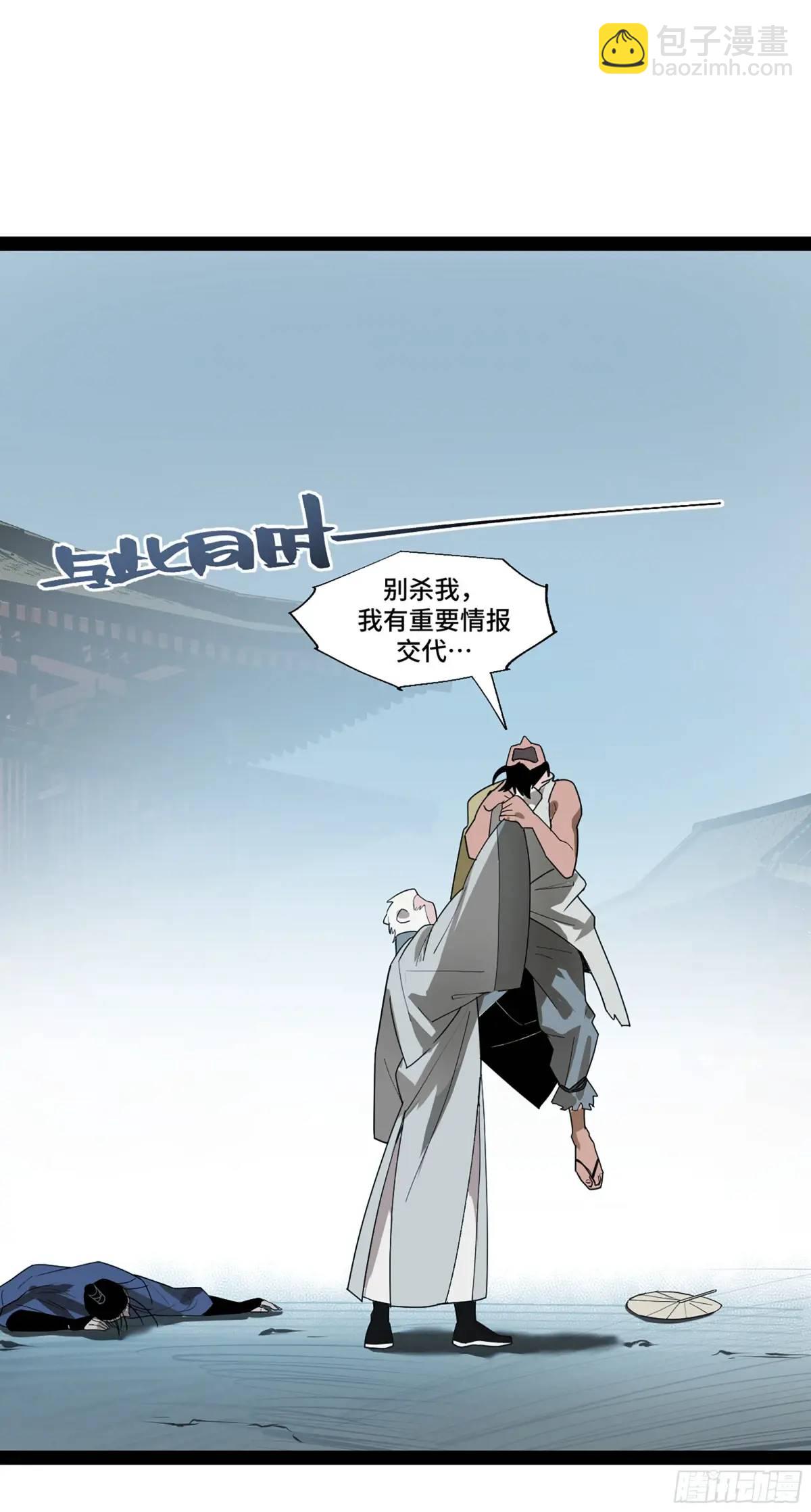 弼马温 44 不吃敬酒？(1/2)-第95话