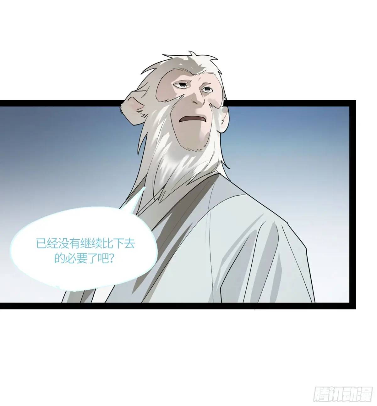 弼马温 44 不吃敬酒？(1/2)-第95话