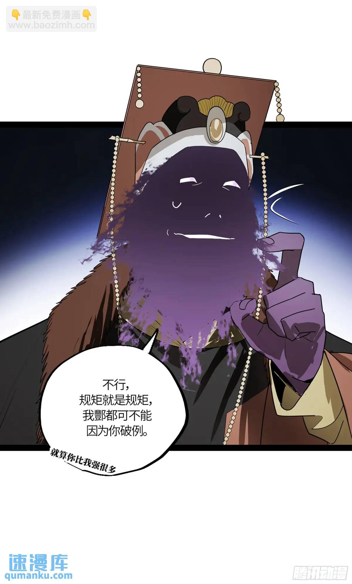 弼马温 44 不吃敬酒？(1/2)-第95话