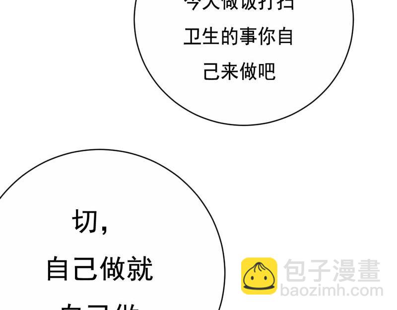 第21话(1/2)-第21话